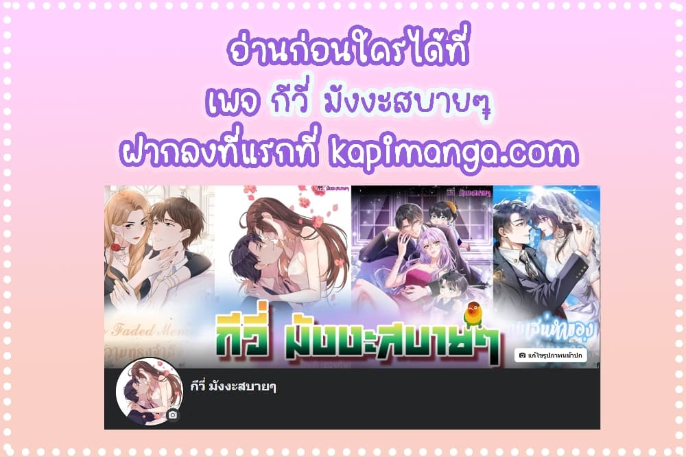 Find Me In Your Meory ตอนที่ 61 (34)