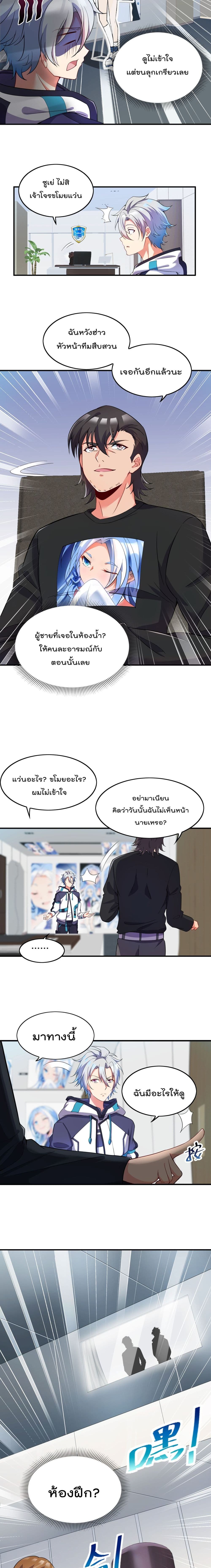 I’m Only Two Thousand Five Hundred Years Old ตอนที่ 8 (5)