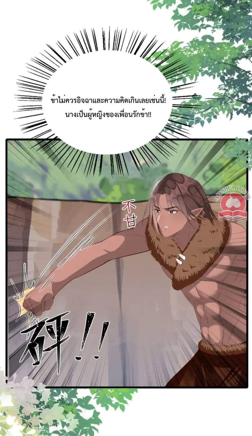 Help! The Snake Husband Loves Me So Much! ตอนที่ 50 (28)