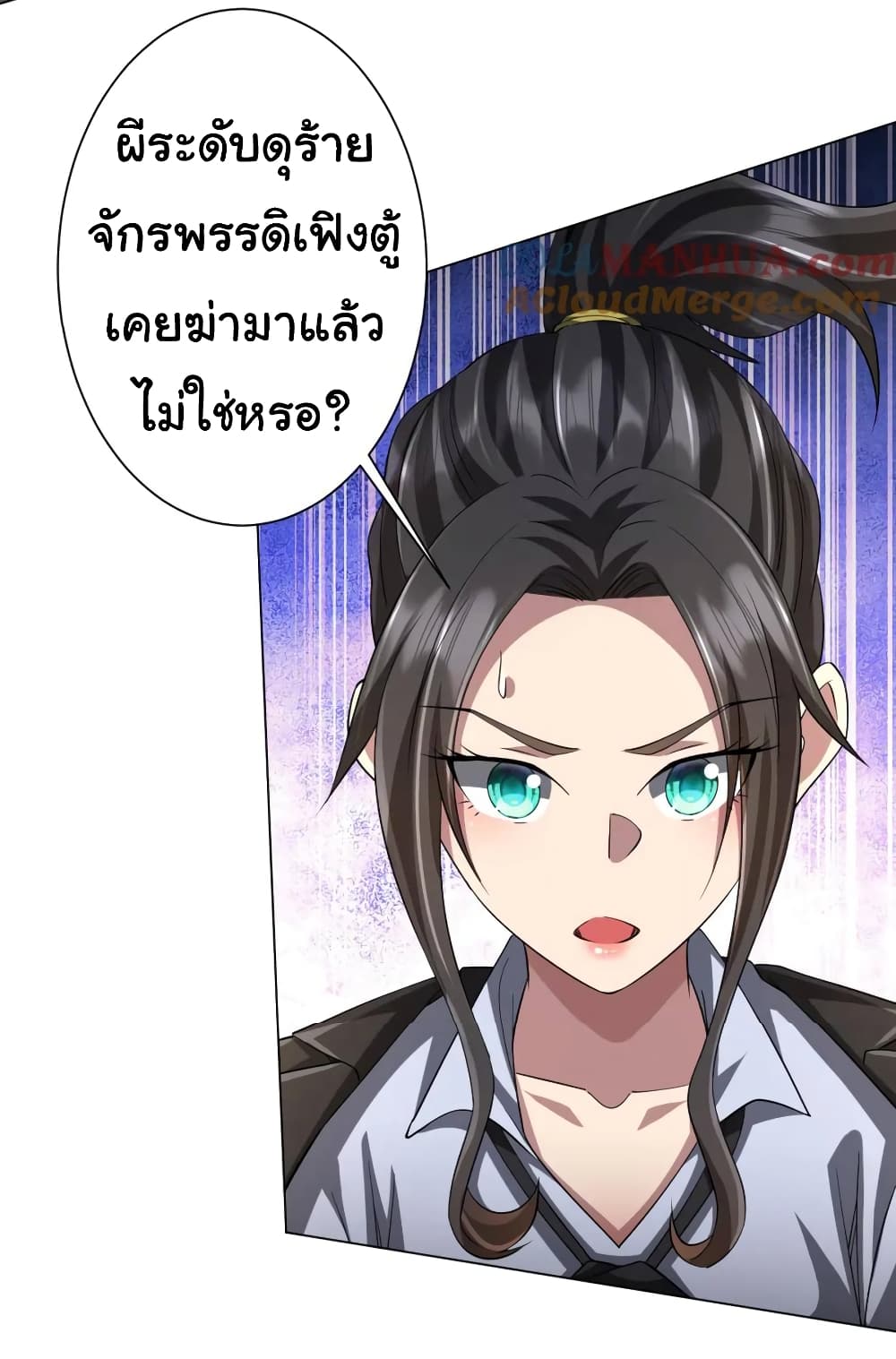 Start with Trillions of Coins ตอนที่ 58 (44)