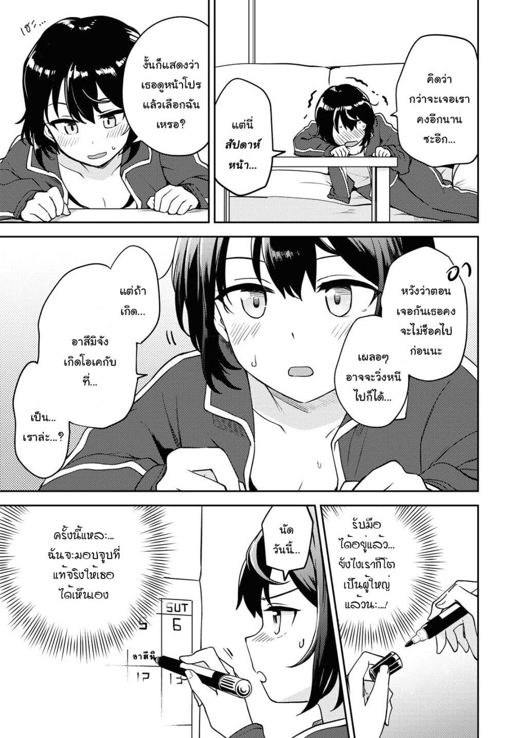 Asumi chan Is Interested in Lesbian Brothels! ตอนที่ 6 (5)