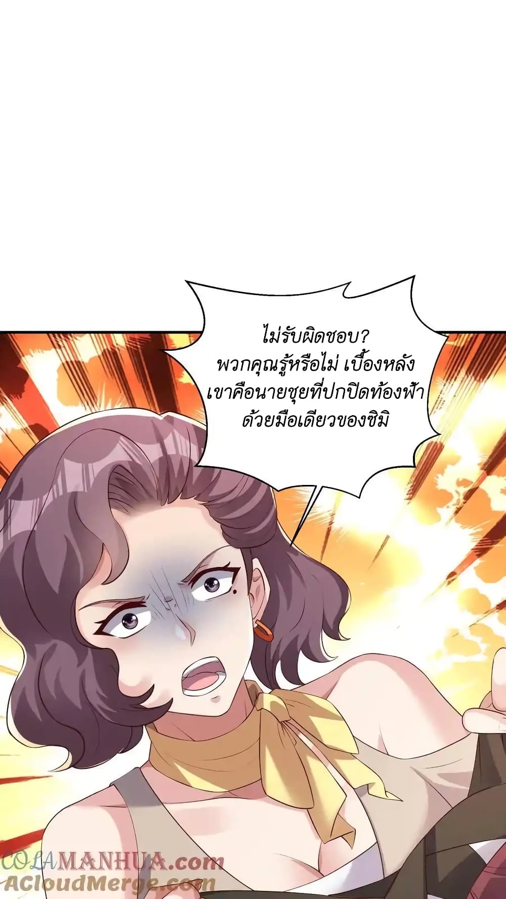 I Accidentally Became Invincible While Studying With My Sister ตอนที่ 52 (15)