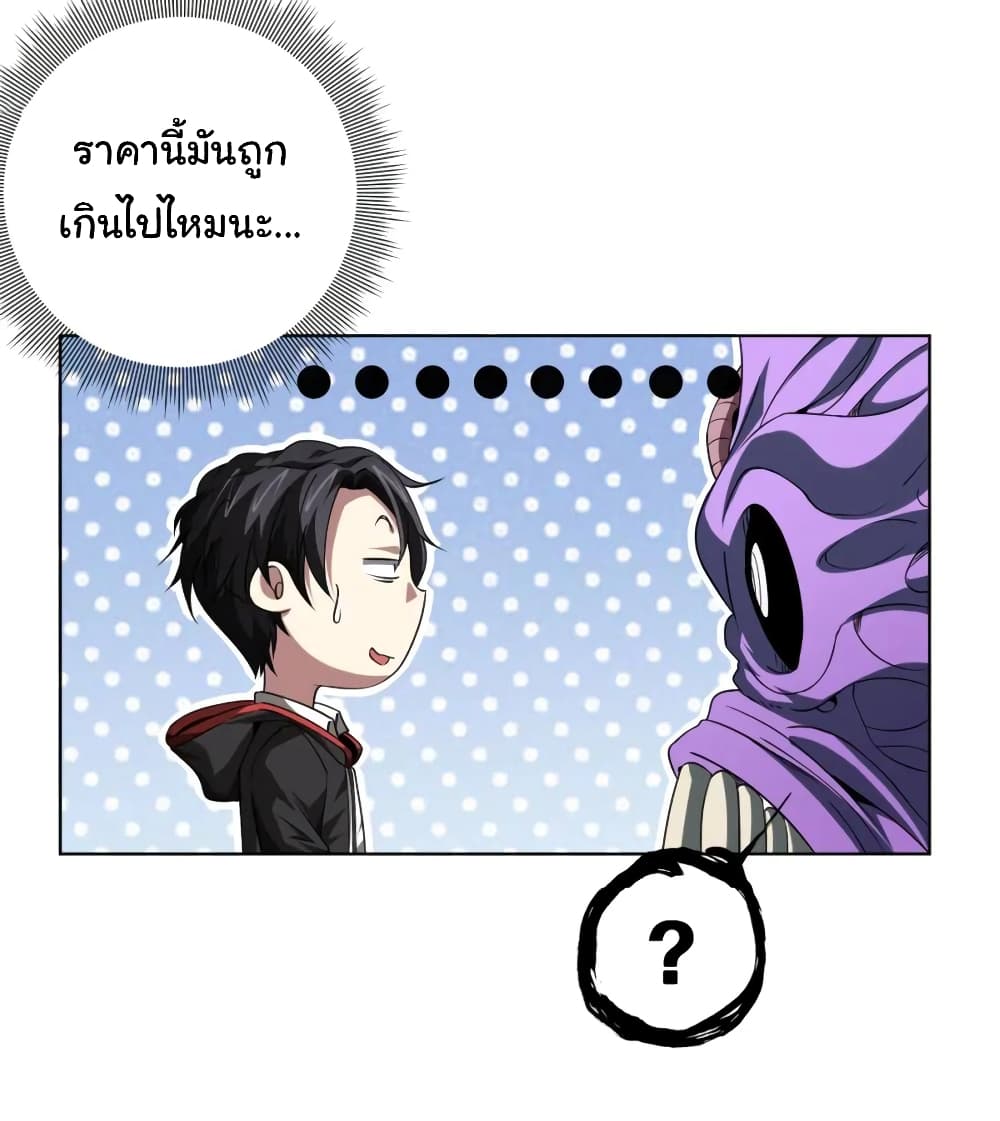 Start with Trillions of Coins ตอนที่ 15 (26)