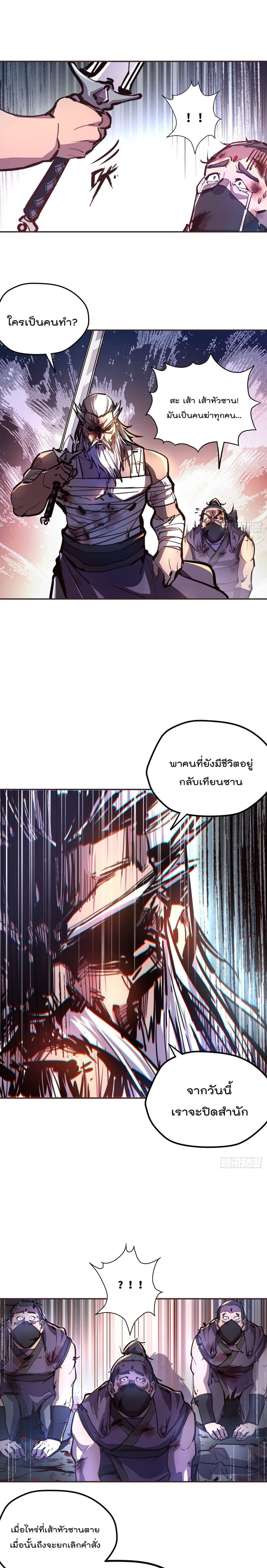 Life And Death ตอนที่ 69 (10)
