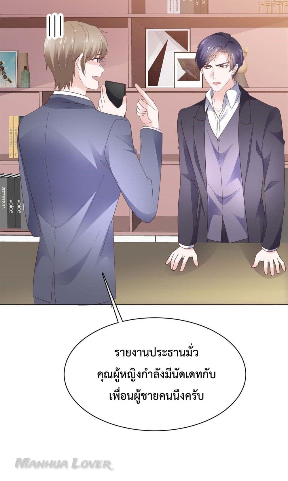 Ooh!! My Wife, Acting Coquettish Again ตอนที่ 37 (9)