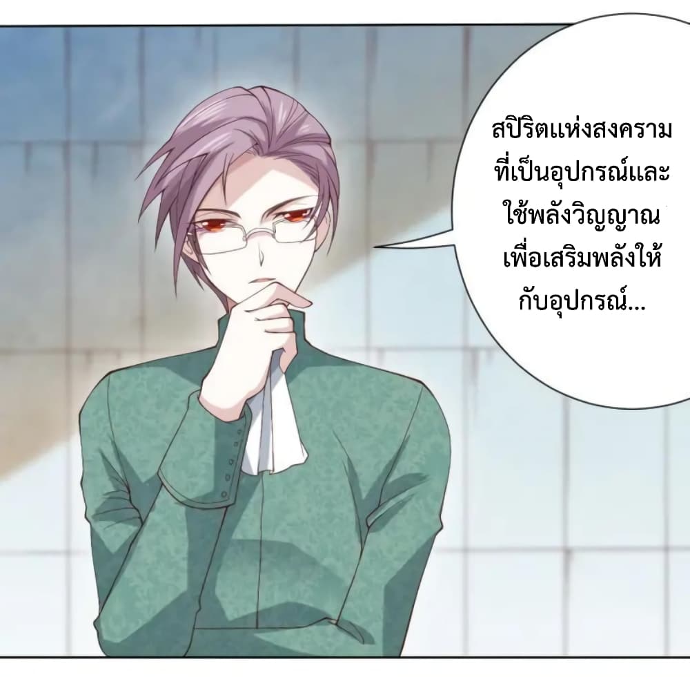 ULTIMATE SOLDIER ตอนที่ 44 (17)