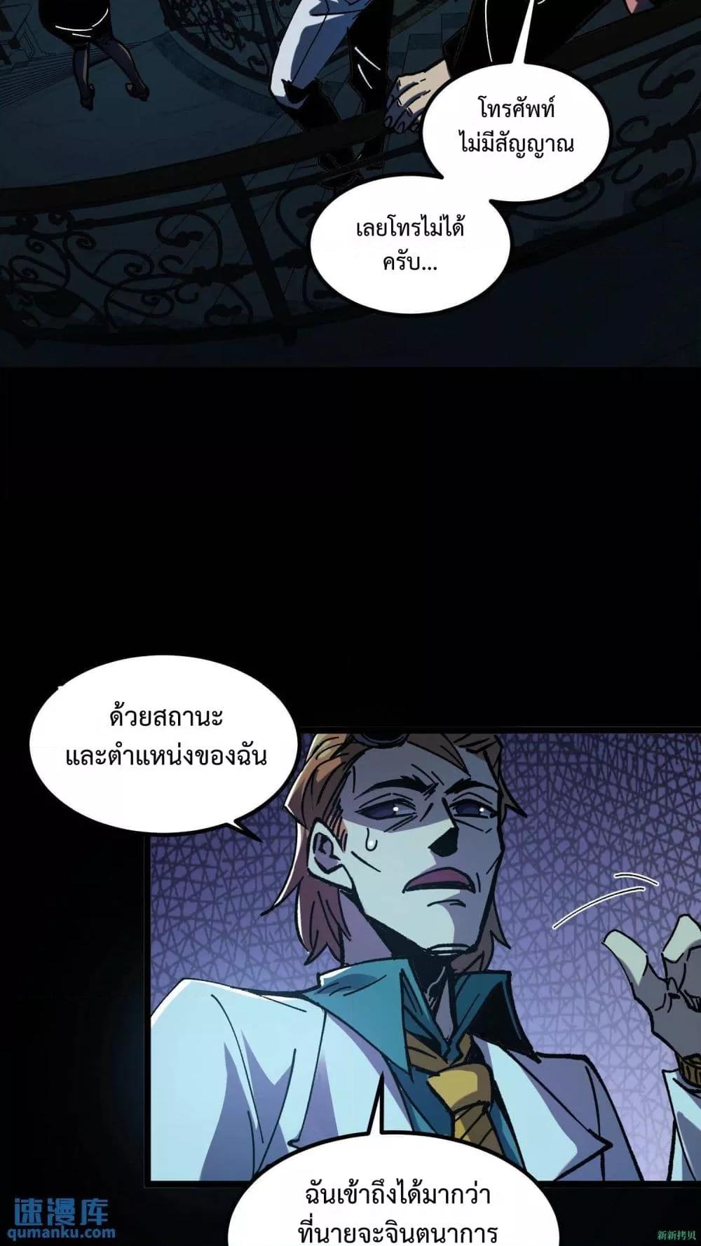 Weird and Hard to Kill Sorry, ตอนที่ 7 (28)
