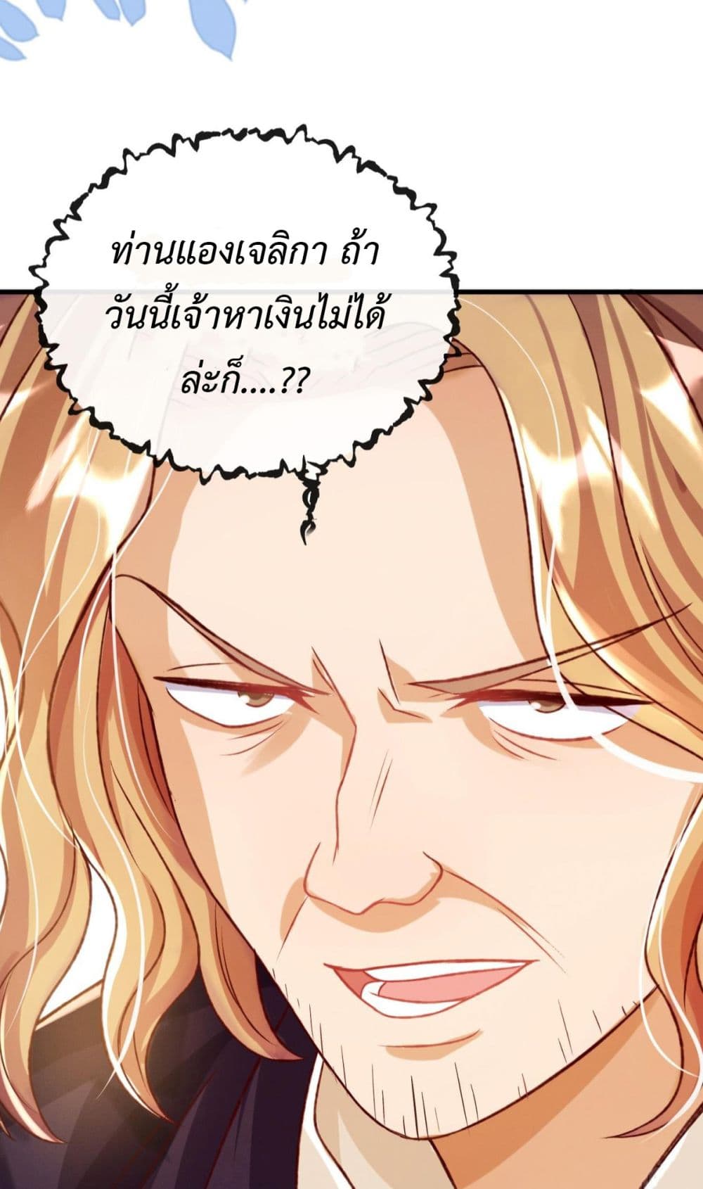 Stepping on the Scumbag to Be the Master of Gods ตอนที่ 22 (46)