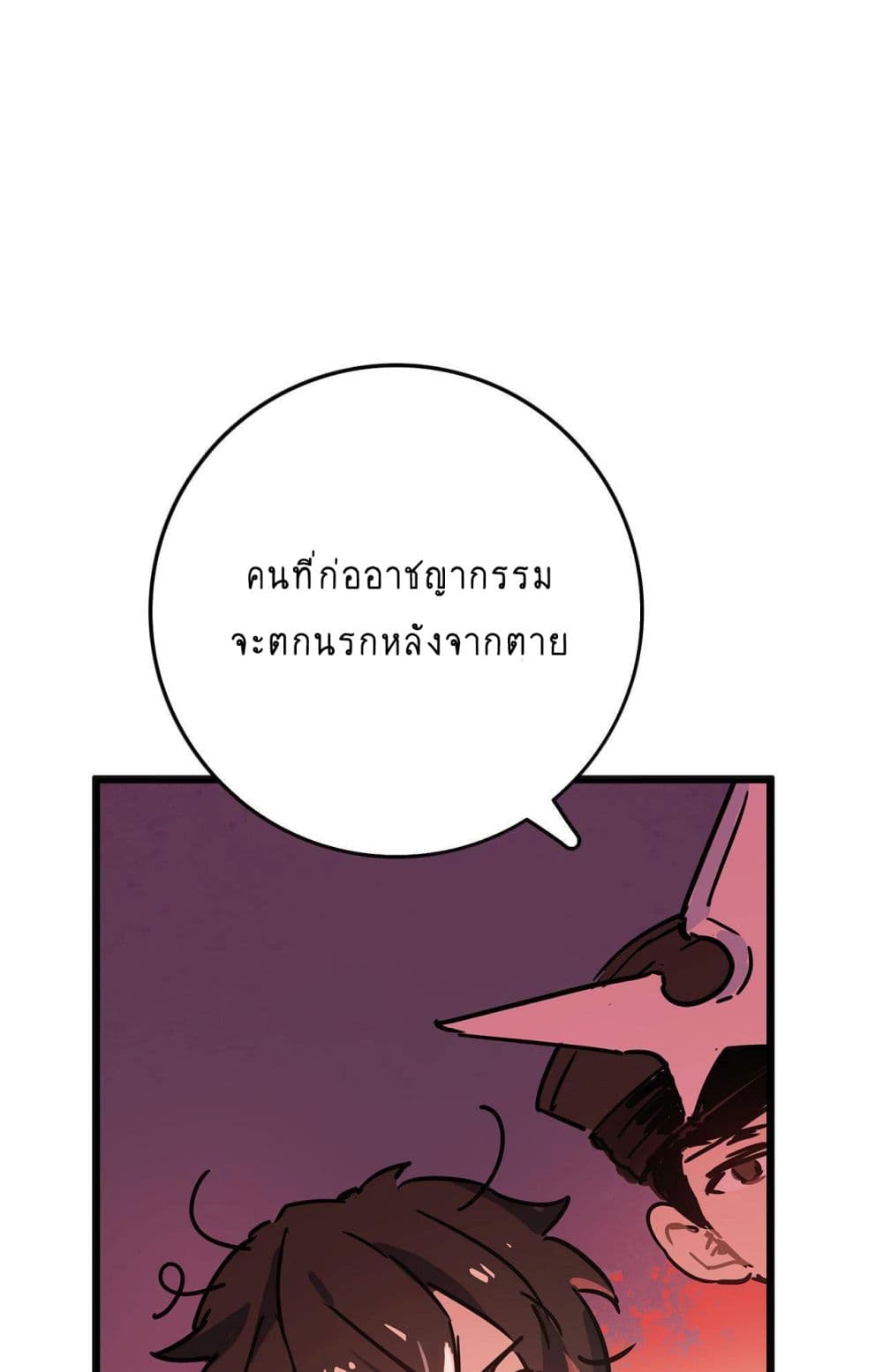 The Unstoppable Hellbreaker ตอนที่ 1 (49)
