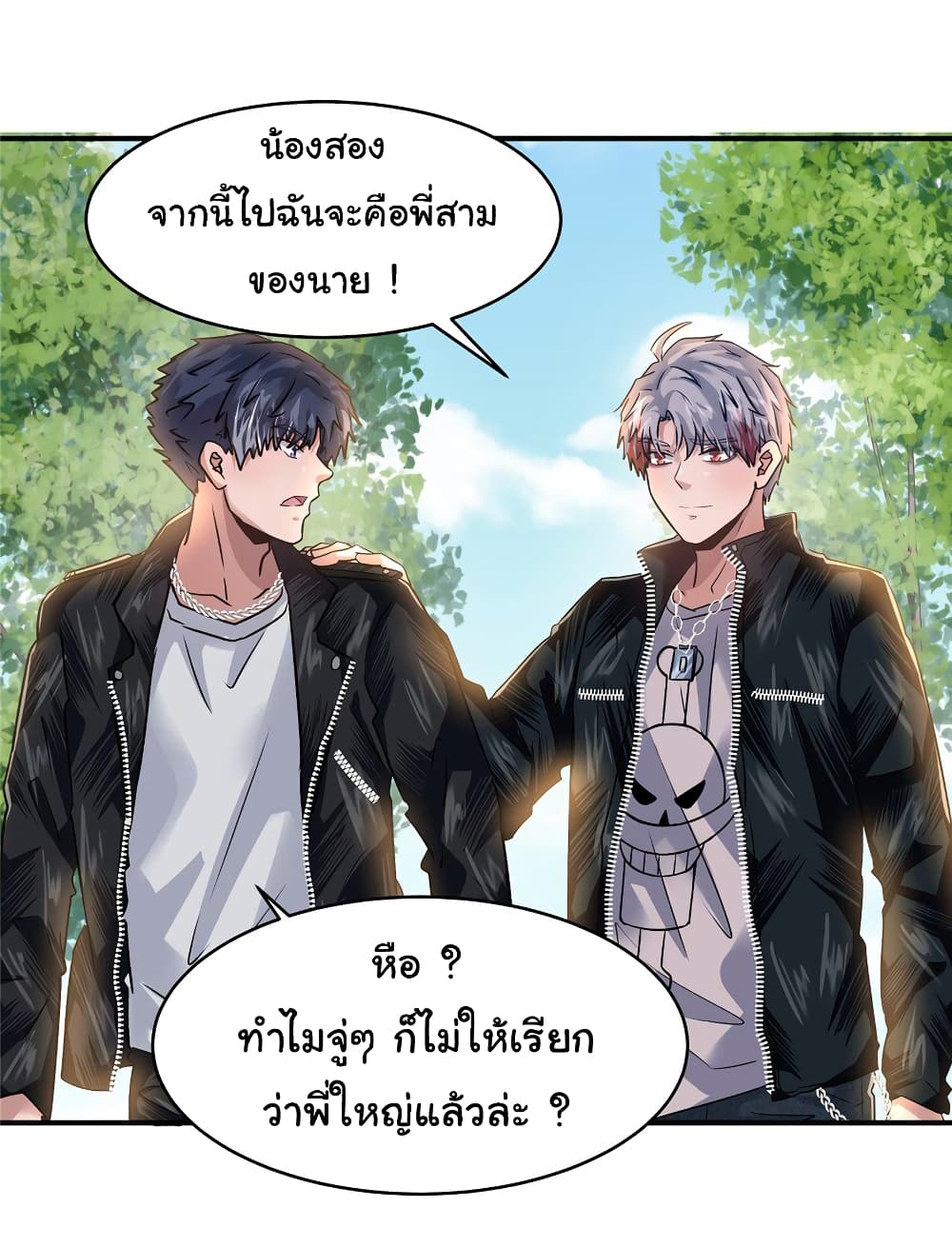 Live Steadily, Don’t Wave ตอนที่ 65 (39)