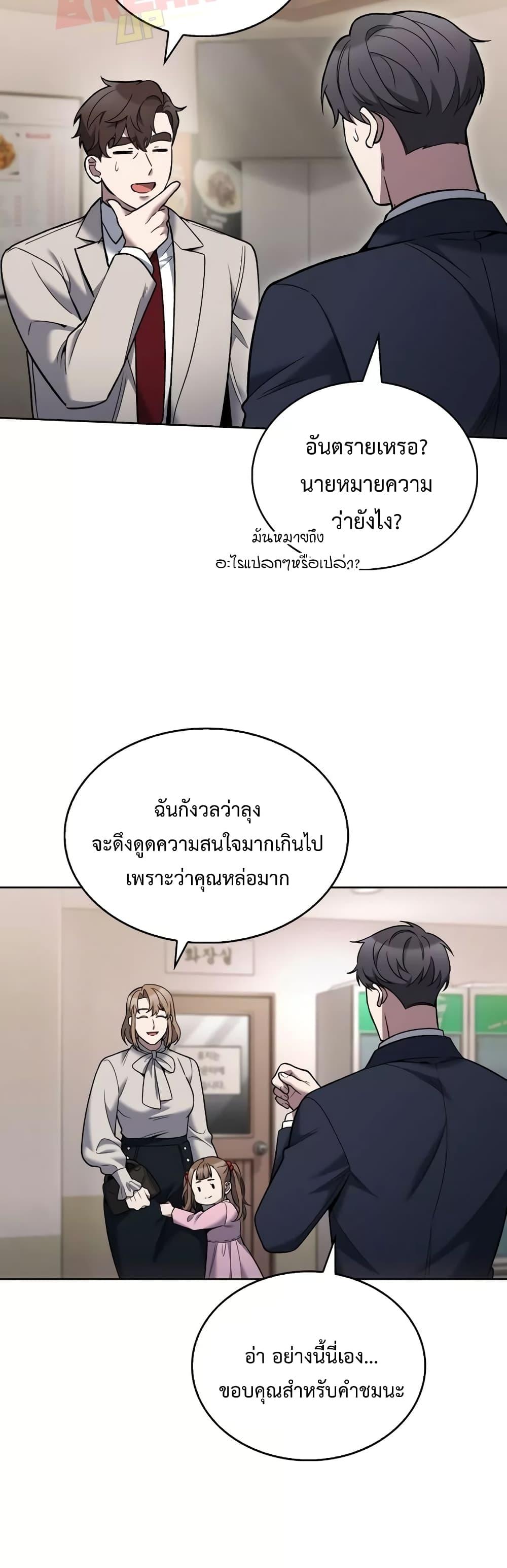 The Delivery Man From Murim ตอนที่ 22 (20)