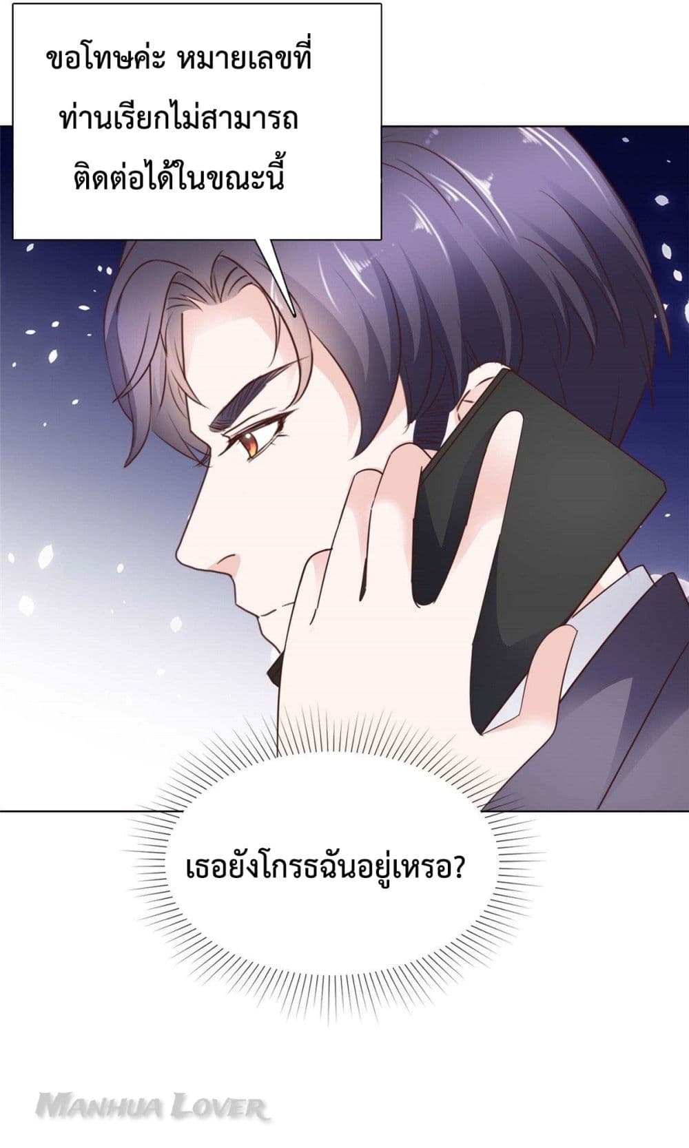 Ooh!! My Wife, Acting Coquettish Again ตอนที่ 37 (5)