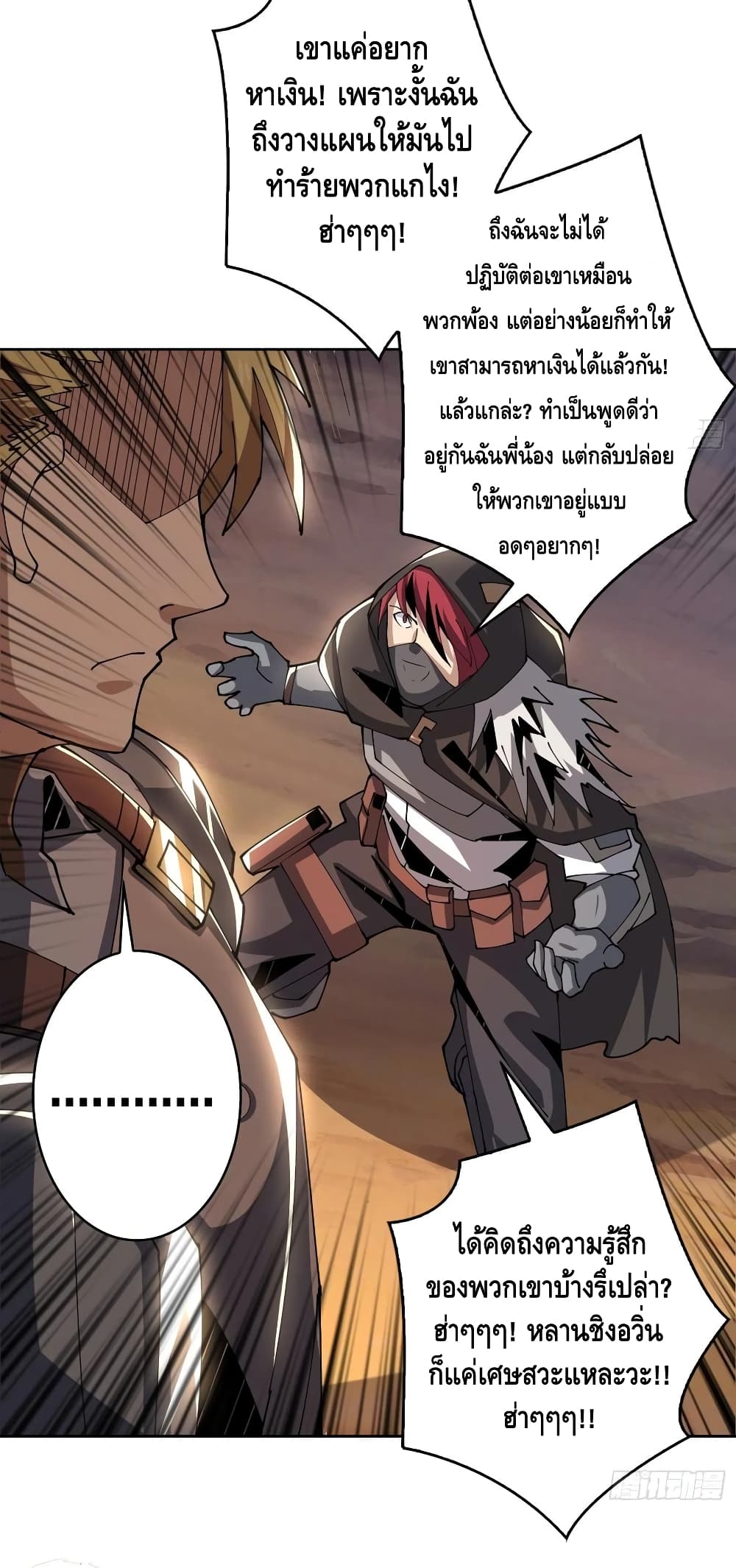 King Account at the Start ตอนที่ 74 (21)