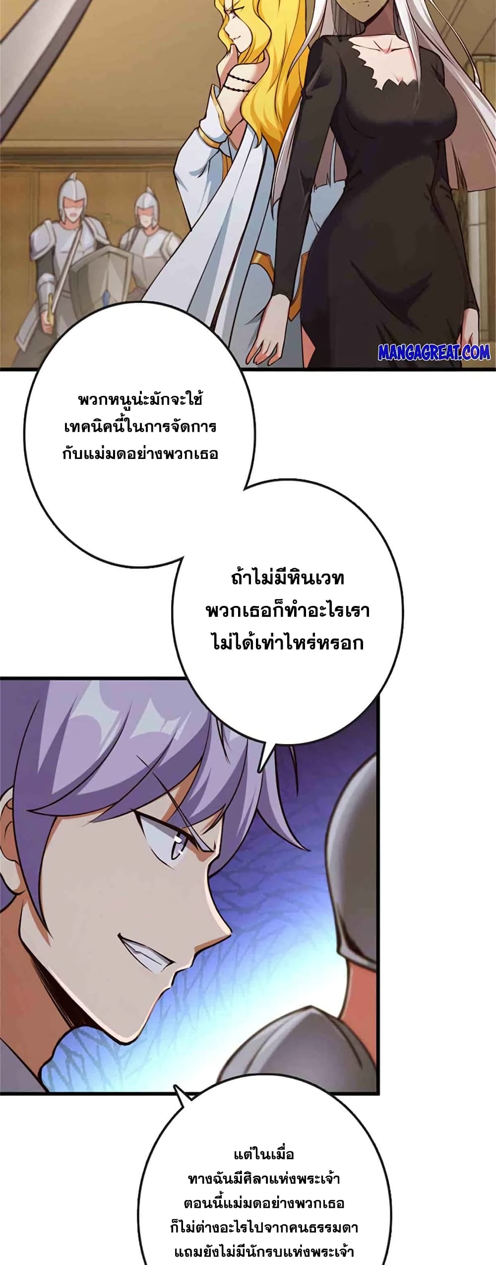 Release That Witch ตอนที่ 334 (4)