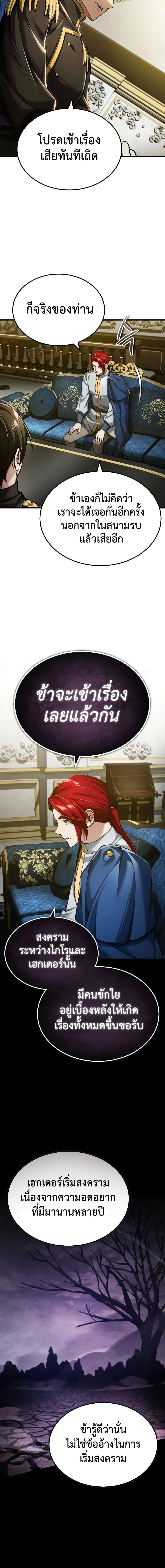 The Heavenly Demon Can’t Live a Normal Life ตอนที่ 111 (17)