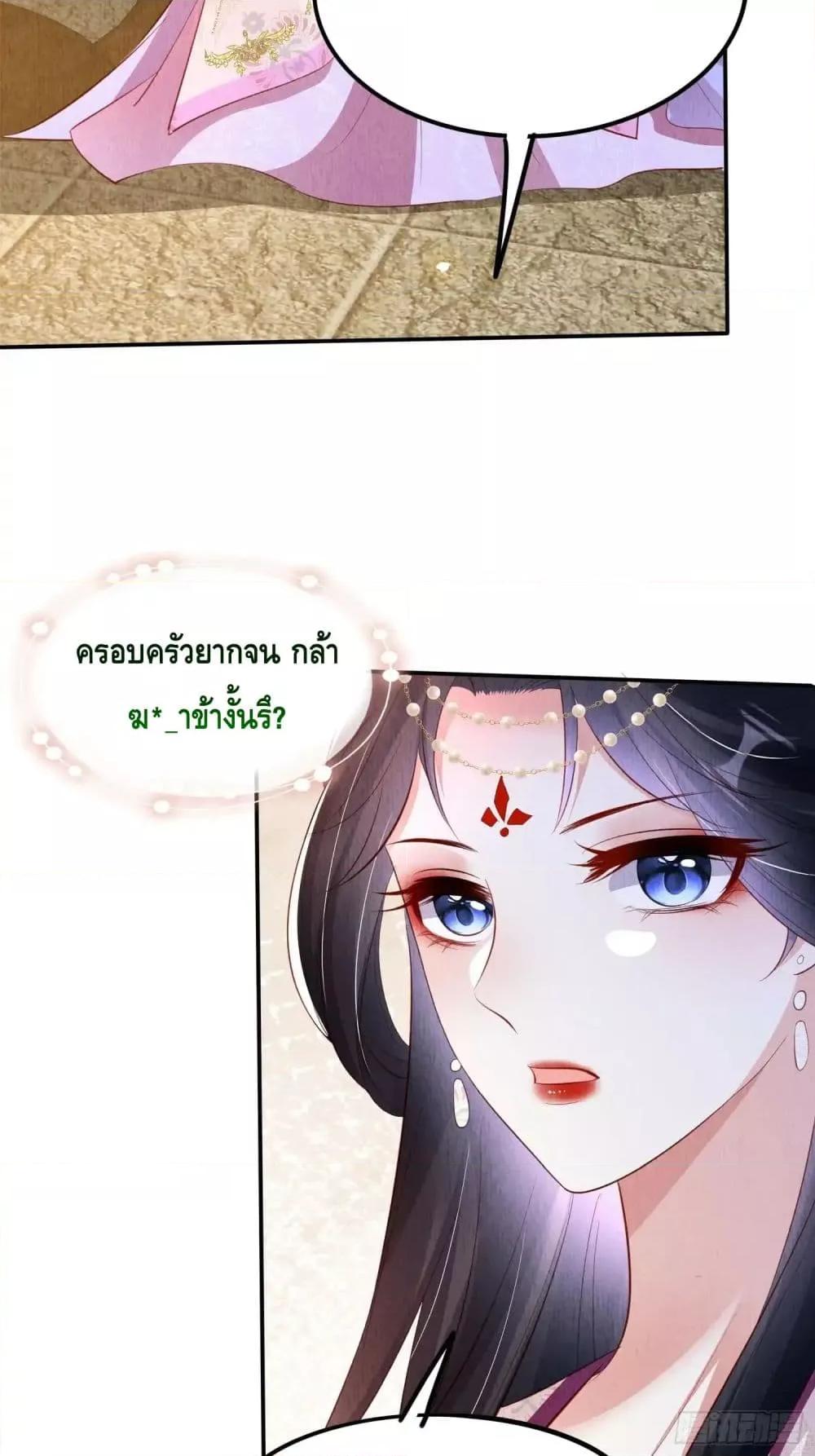 After I Bloom, a Hundred Flowers Will ill ตอนที่ 64 (21)