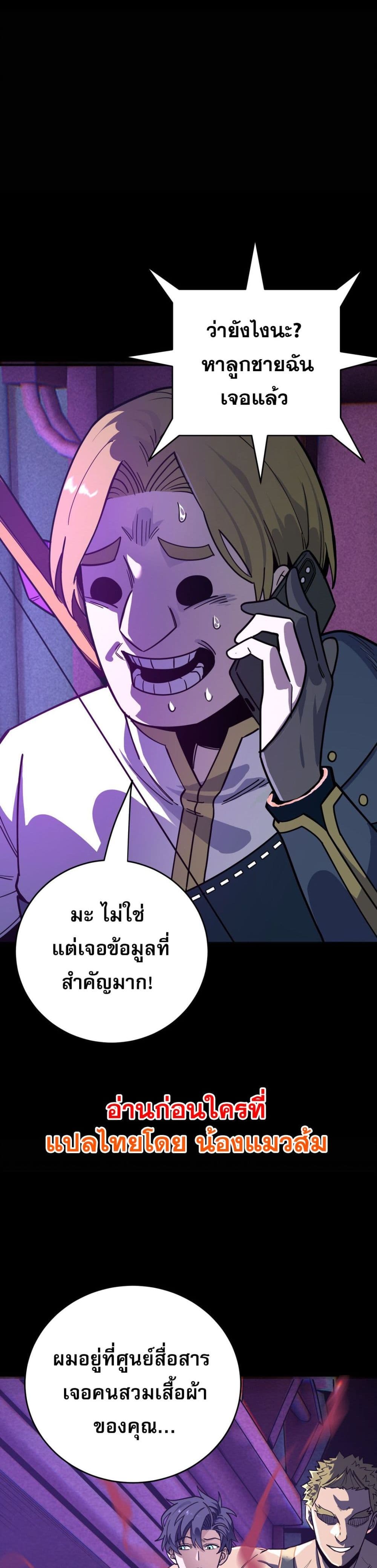 I Am the Angel of Death ตอนที่ 5 (27)