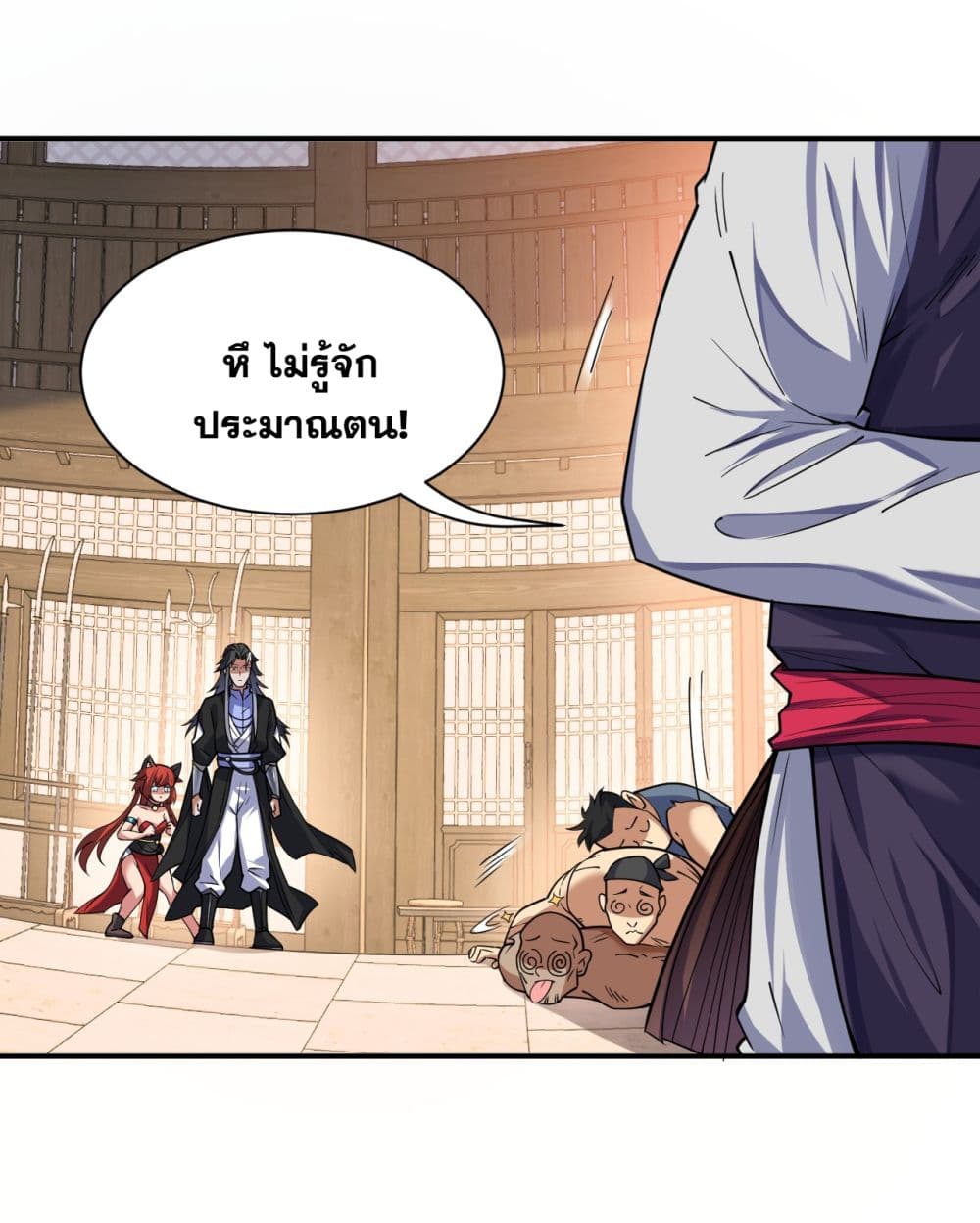 I Lived In Seclusion For 100,000 Years ตอนที่ 95 (34)