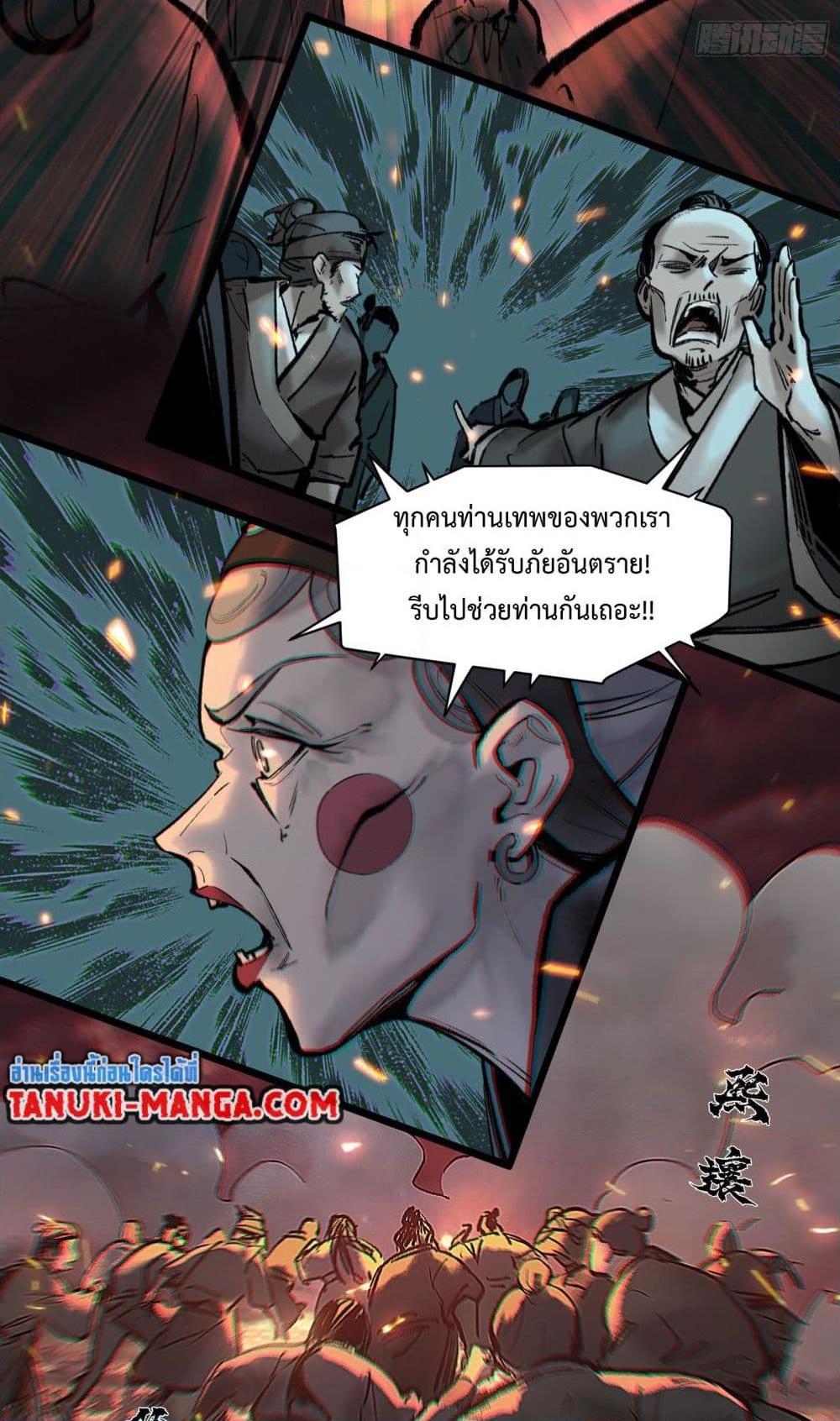 A Thought Of Freedom ตอนที่ 8 (6)