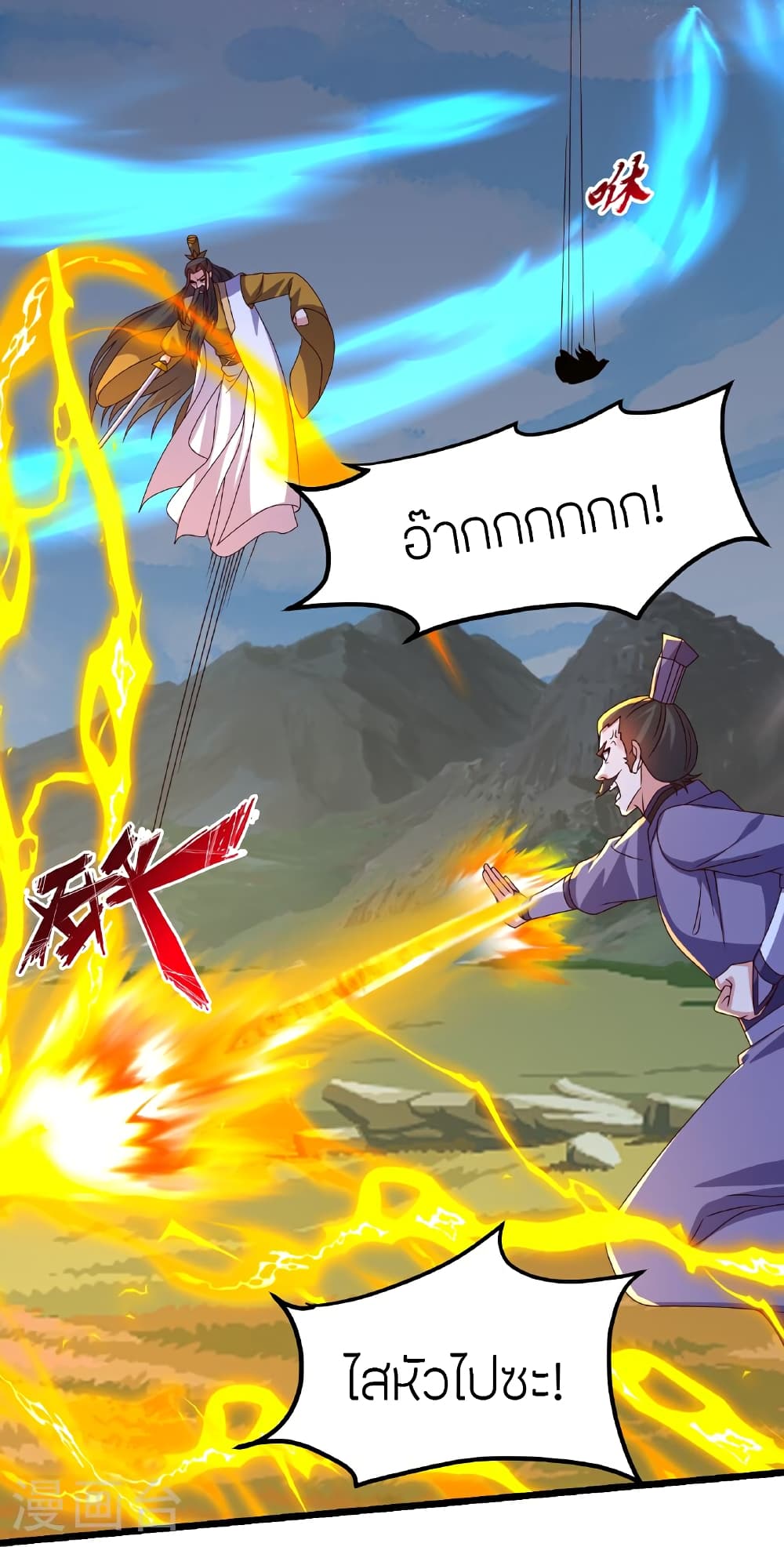 Banished Disciple’s Counterattack ตอนที่ 469 (13)