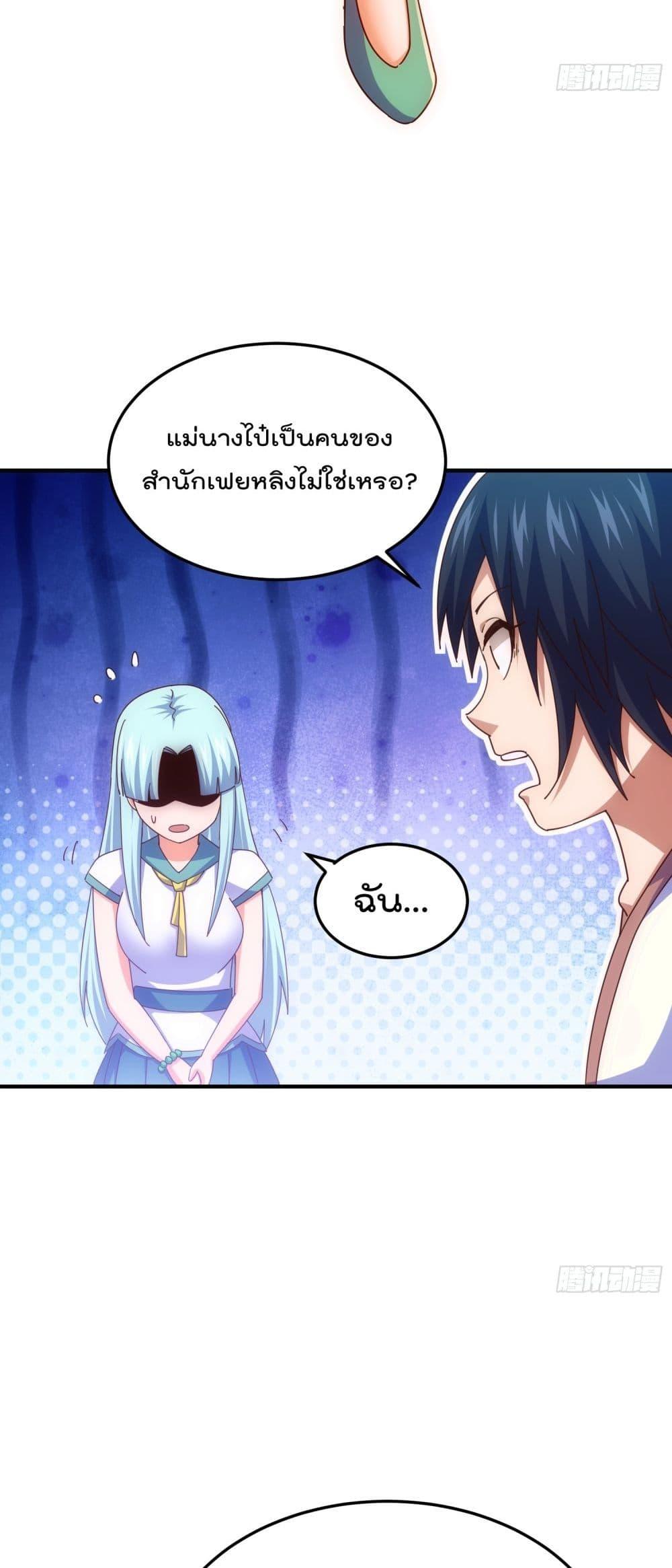 Who is your Daddy ตอนที่ 262 (5)