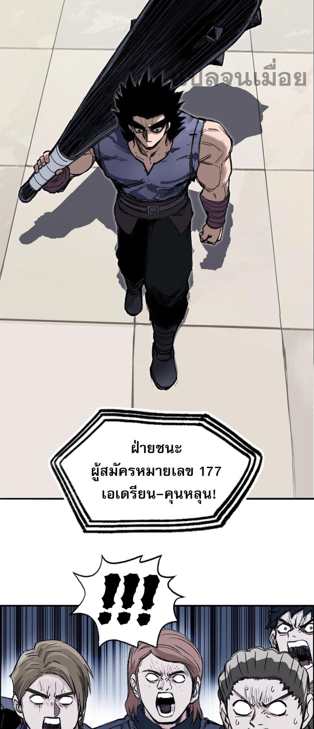Mage Muscle ตอนที่ 7 (37)
