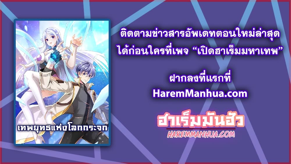 Level Up in Mirror ตอนที่ 8 (37)