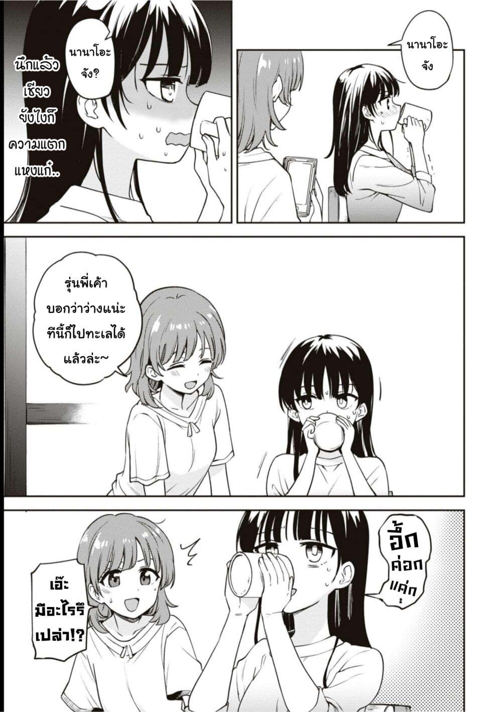 Asumi chan Is Interested in Lesbian Brothels! ตอนที่ 14 (4)