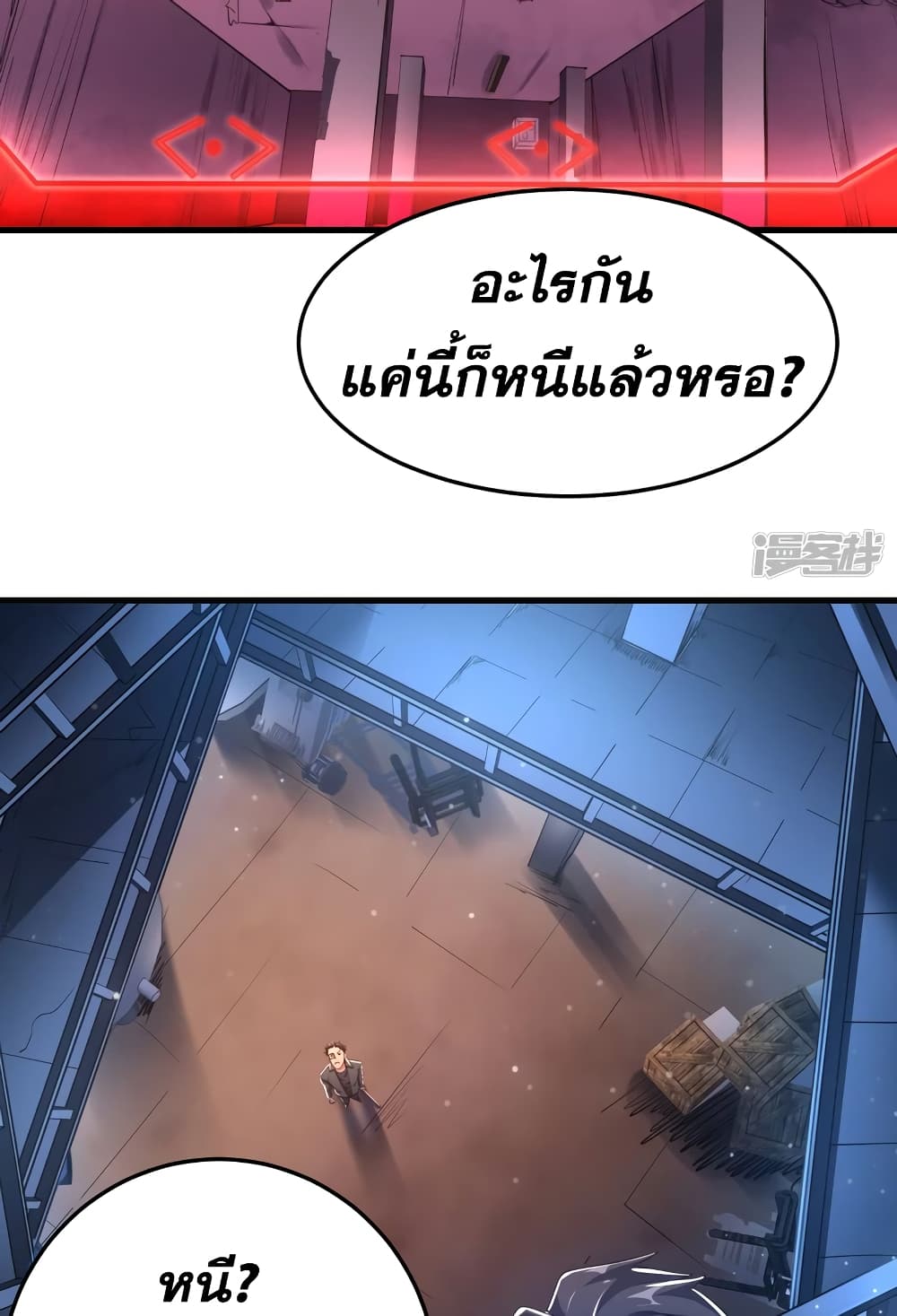 Super Infected ตอนที่ 22 (35)
