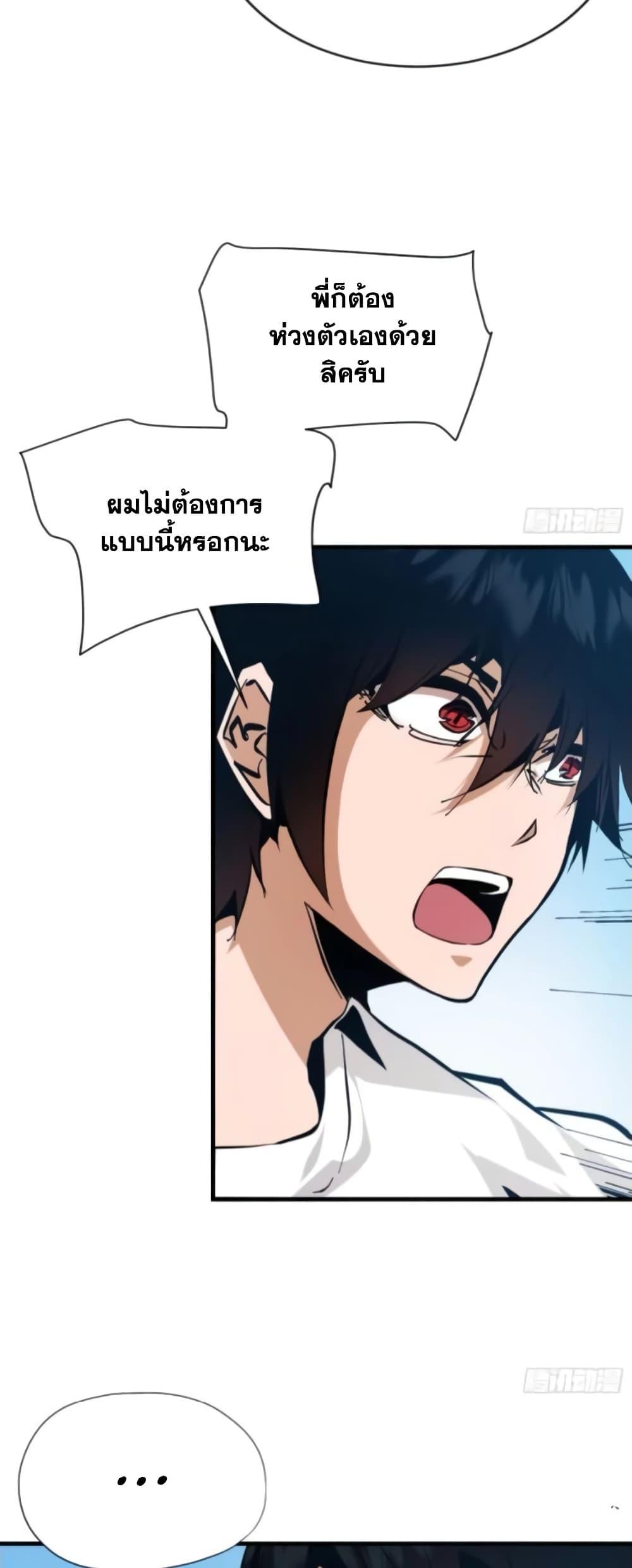 I’m Really Not A Demon Lord ตอนที่ 3 (19)