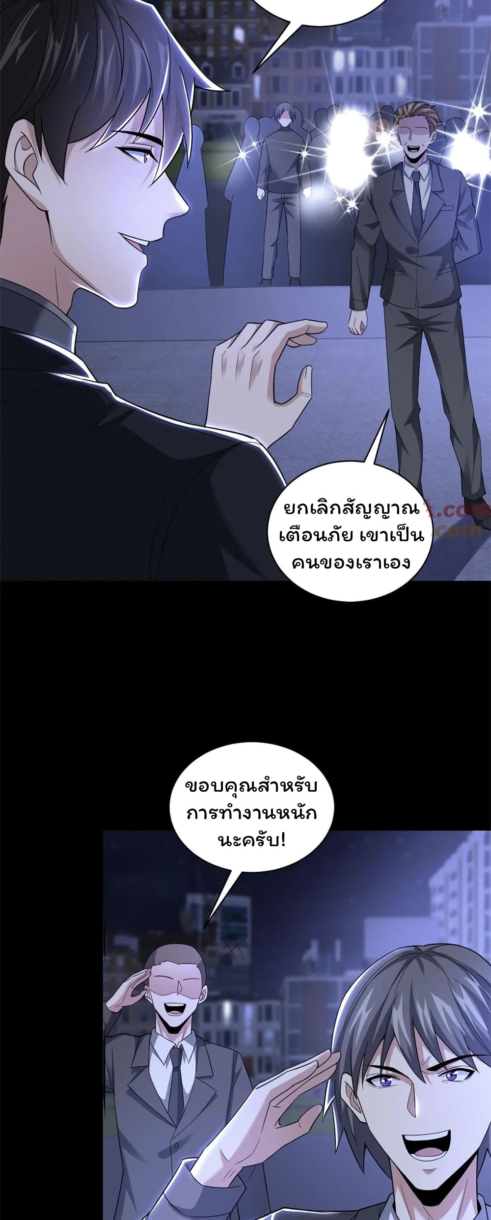 Please Call Me Ghost Messenger ตอนที่ 45 (23)