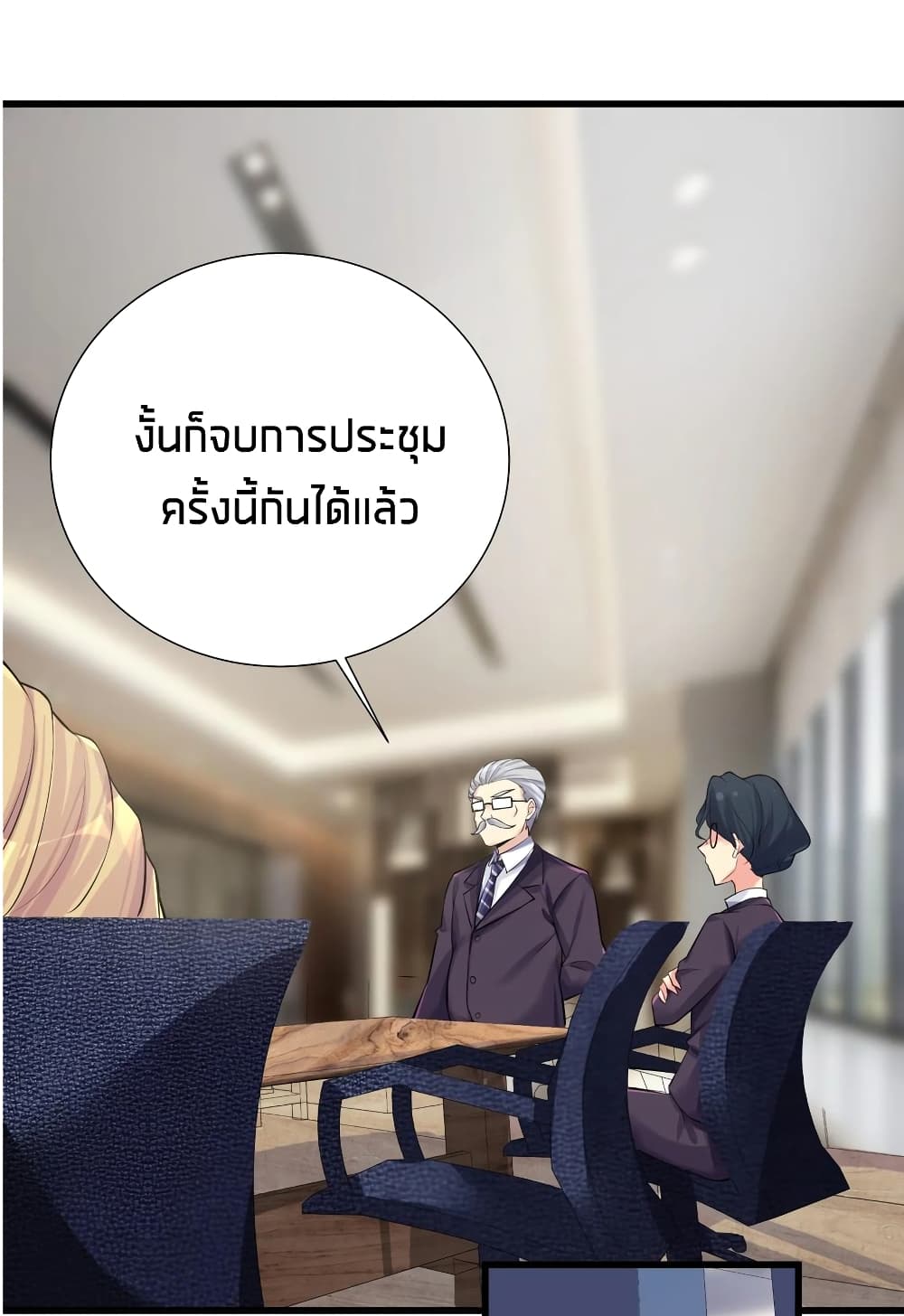 What Happended Why I become to Girl ตอนที่ 56 (47)