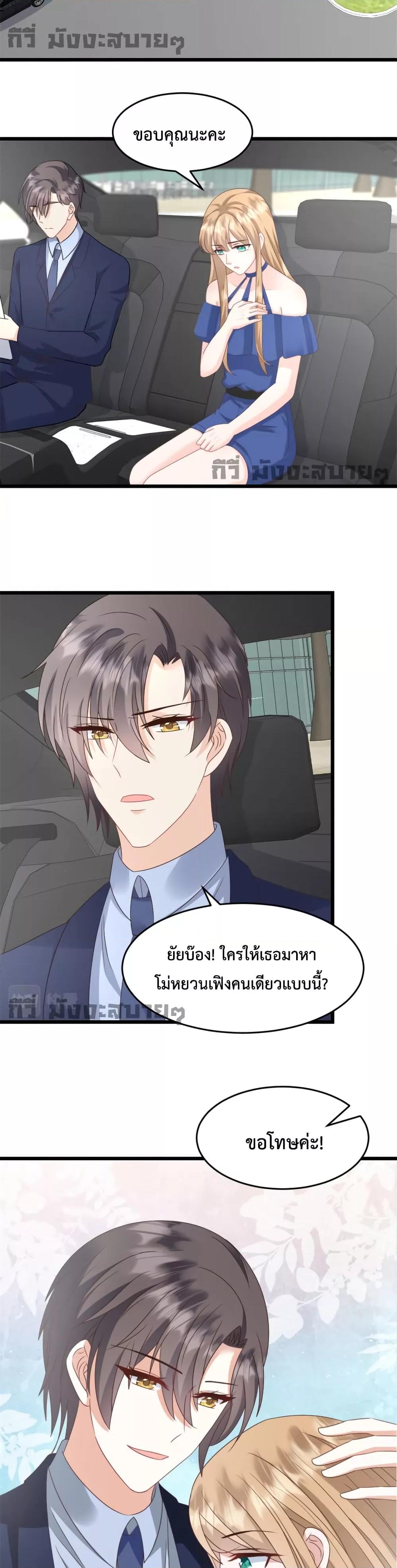 Sunsets With You ตอนที่ 32 (10)