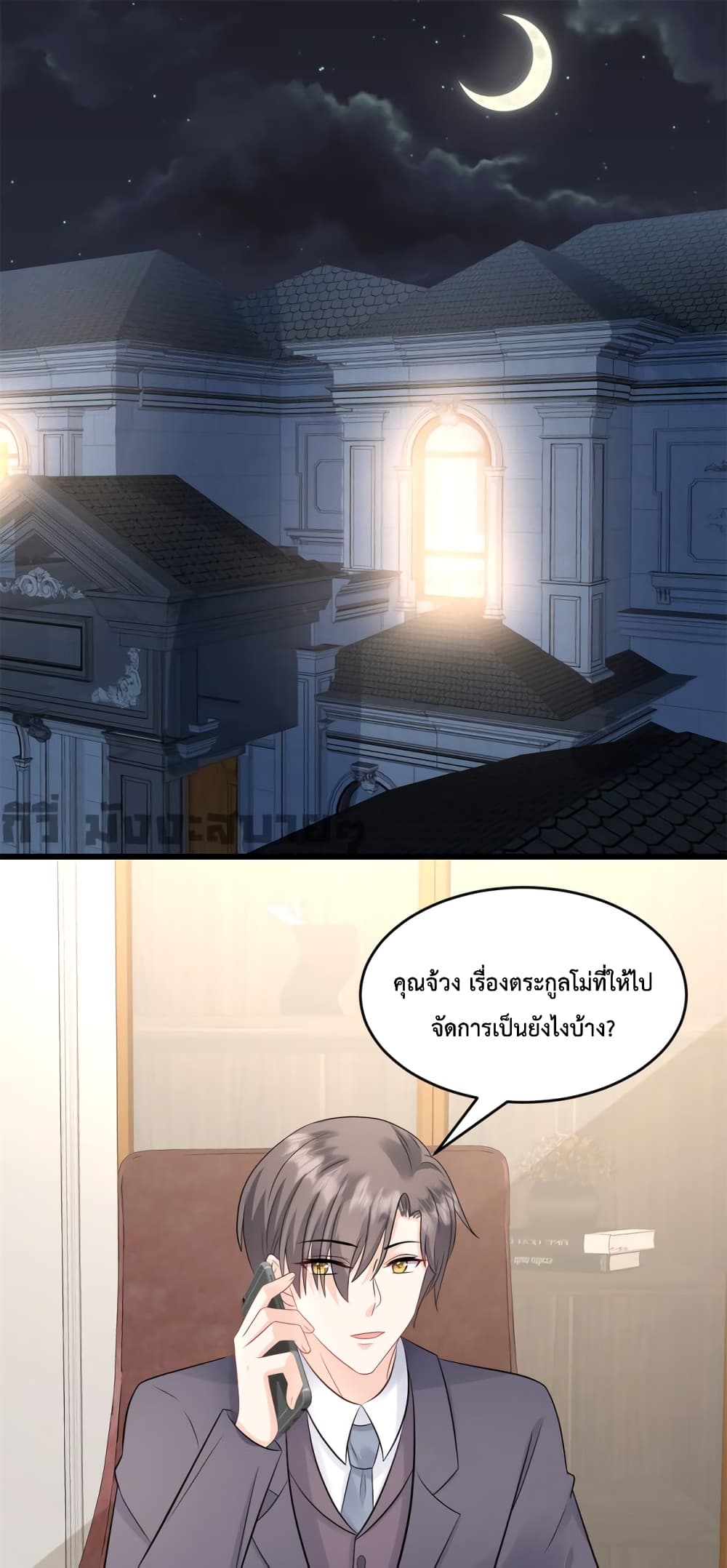 Sunsets With You ตอนที่ 26 (2)