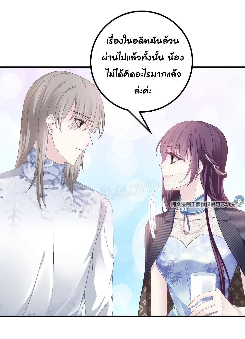 The Brother’s Honey is Back! ตอนที่ 35 (9)