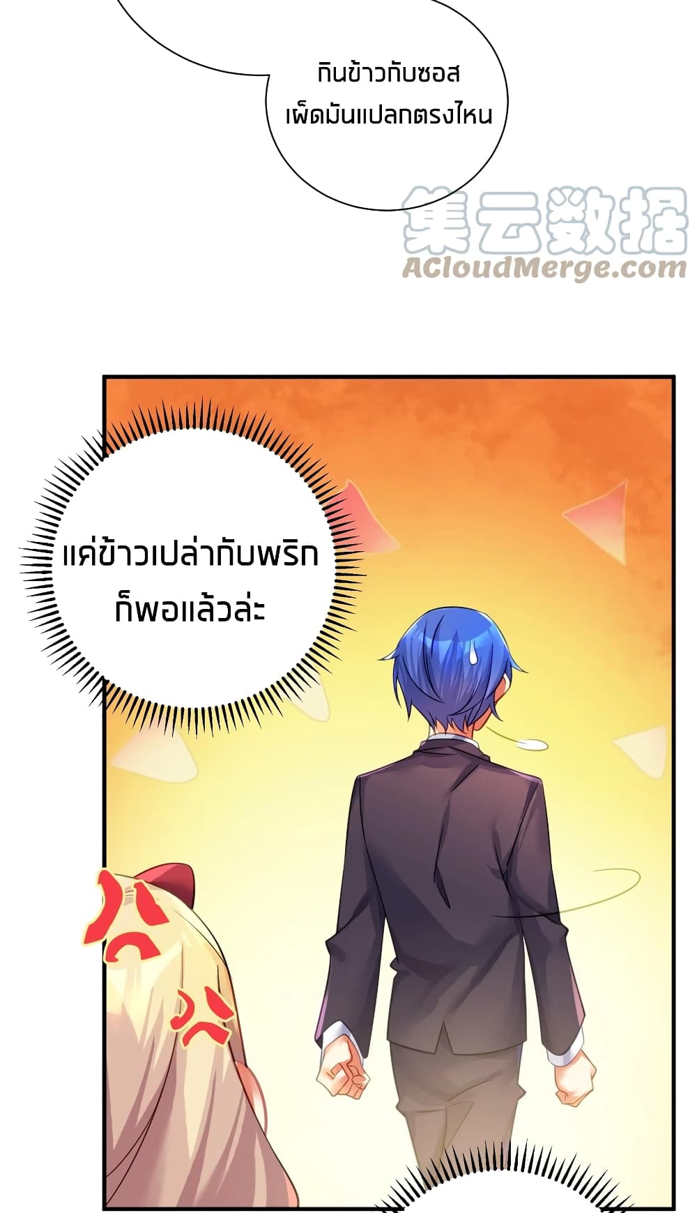 What Happended Why I become to Girl ตอนที่ 50 (25)