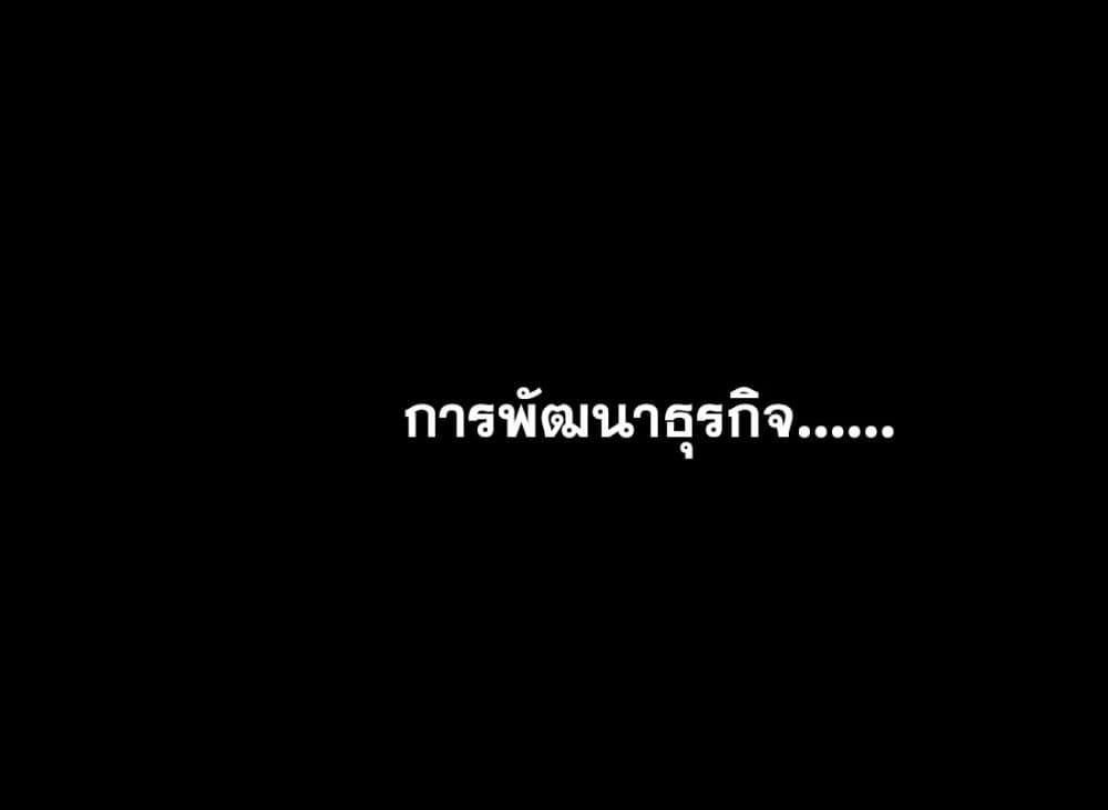I Became a King by Picking up Trash ตอนที่ 1 (29)