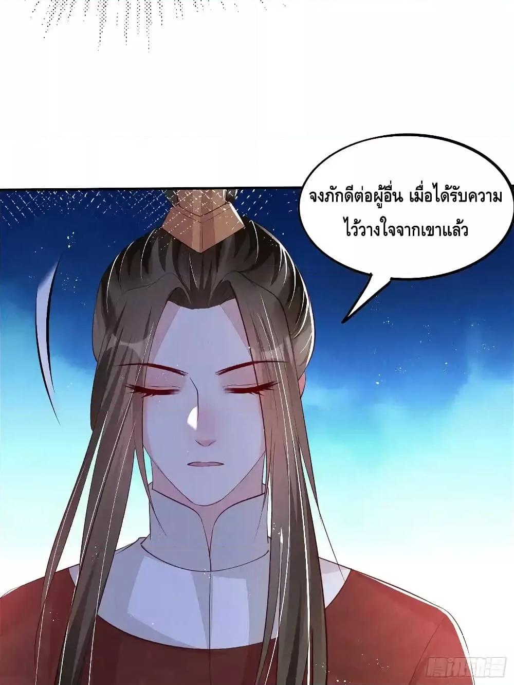 After I Bloom, a Hundred Flowers ตอนที่ 69 (18)