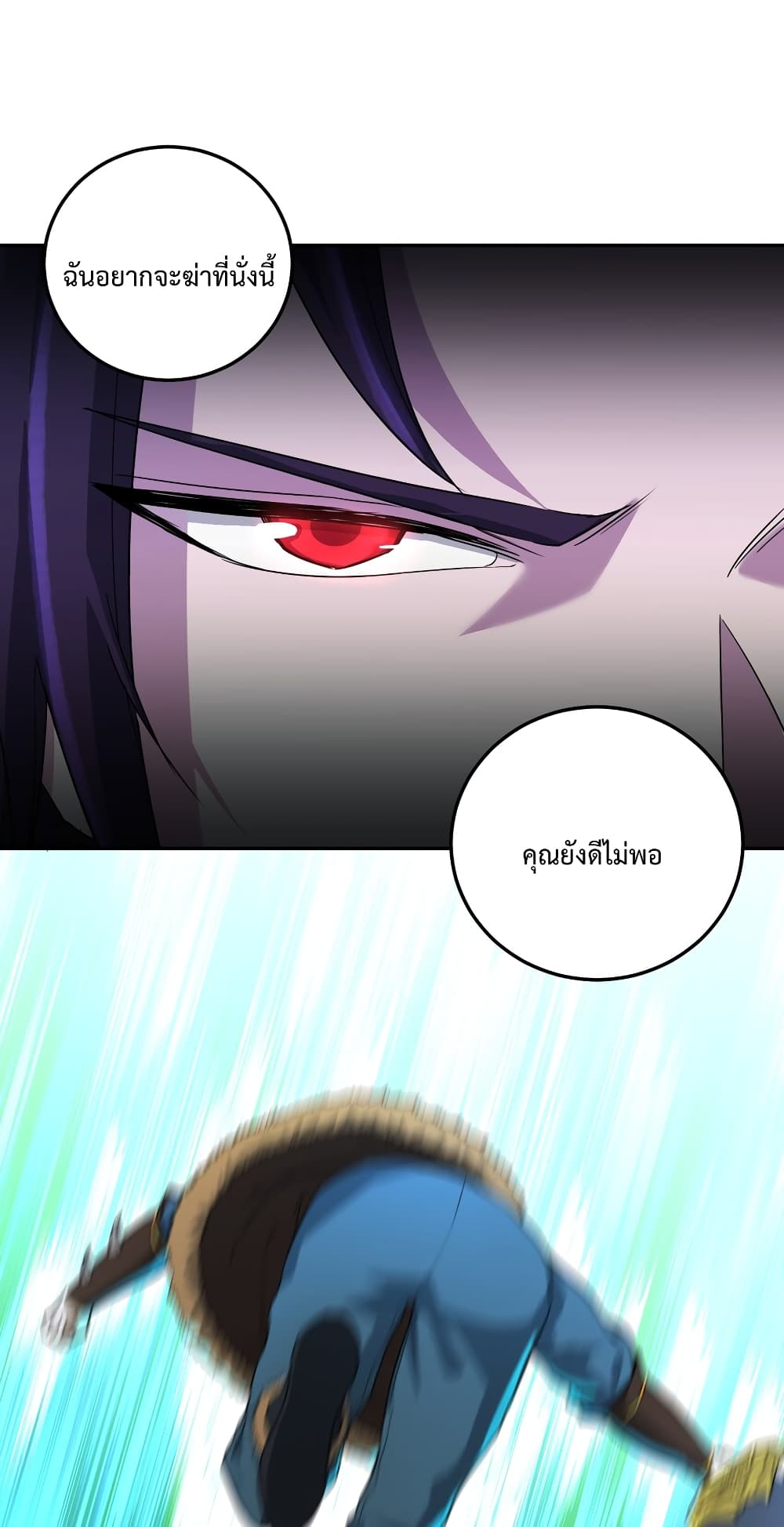 I robbed the Patriarch of the Demon Dao ตอนที่ 2 (68)