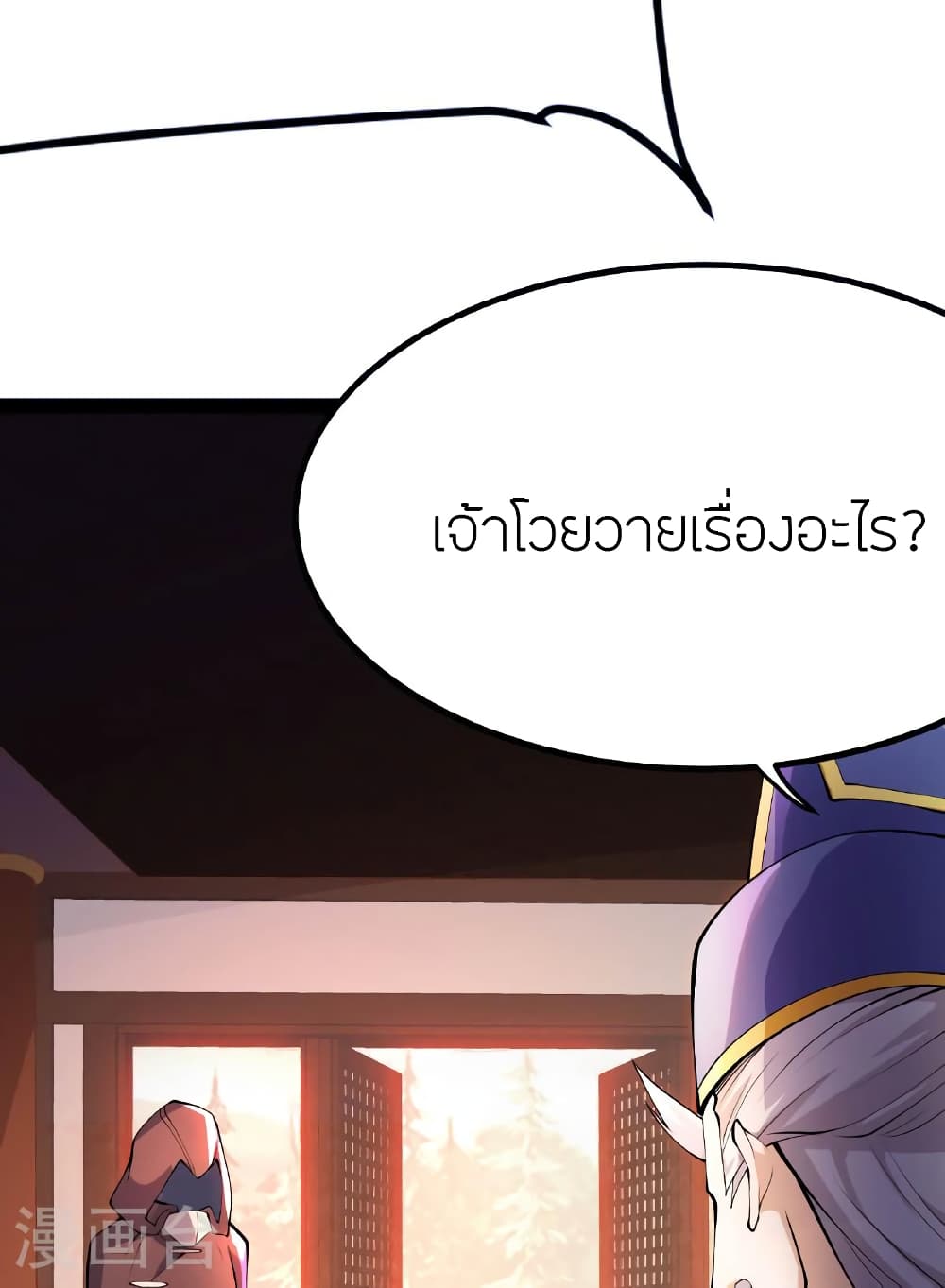 Banished Disciple’s Counterattack ตอนที่ 478 (49)