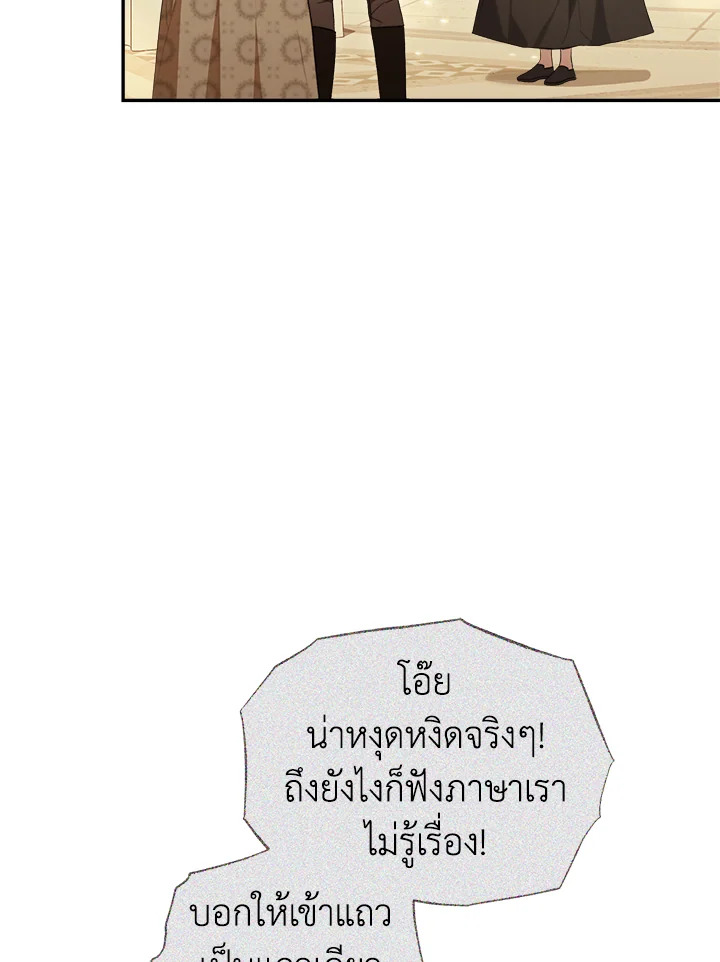 อ่านมังงะ How To Be Satisfied With The Devil ตอนที่ 9 แปลไทย | Manga168