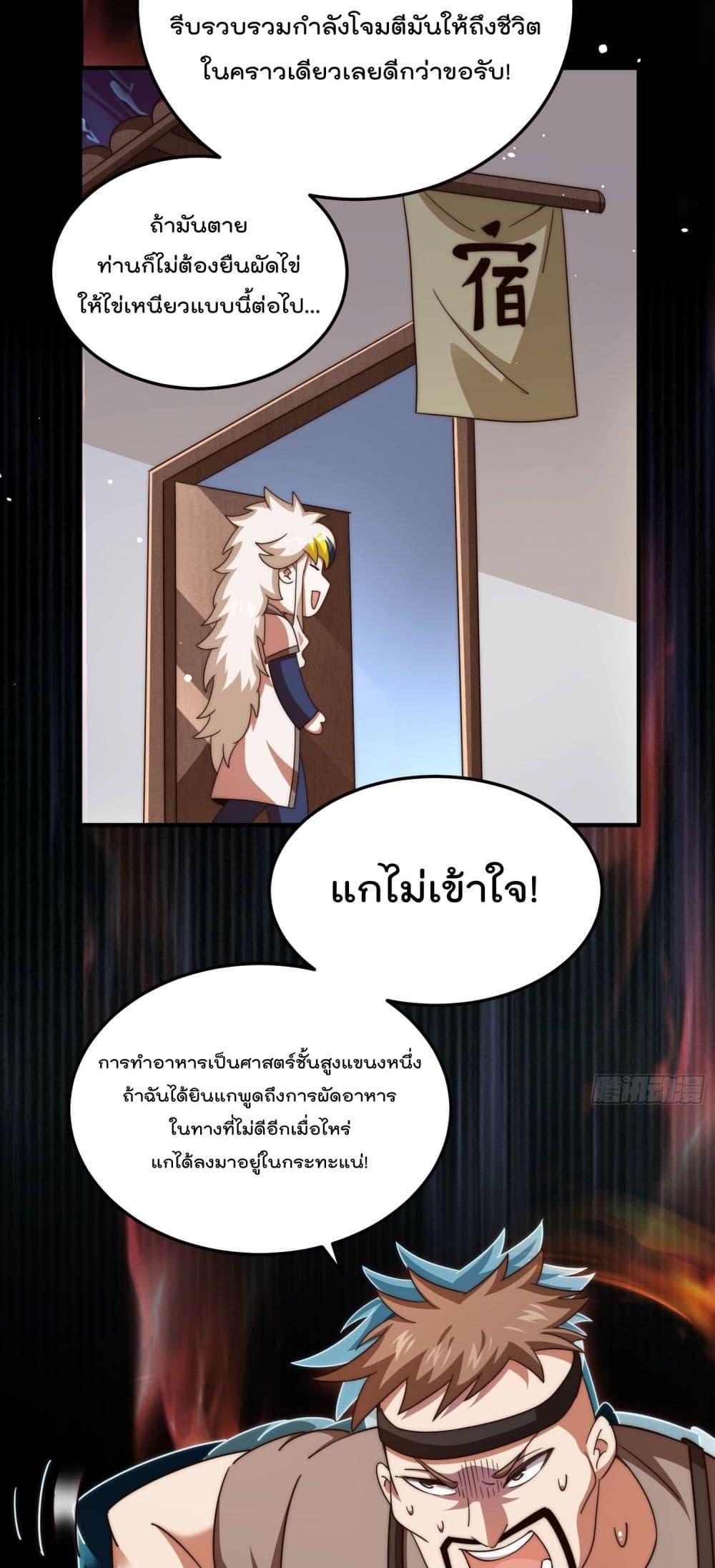 Who is your Daddy ตอนที่ 280 (30)