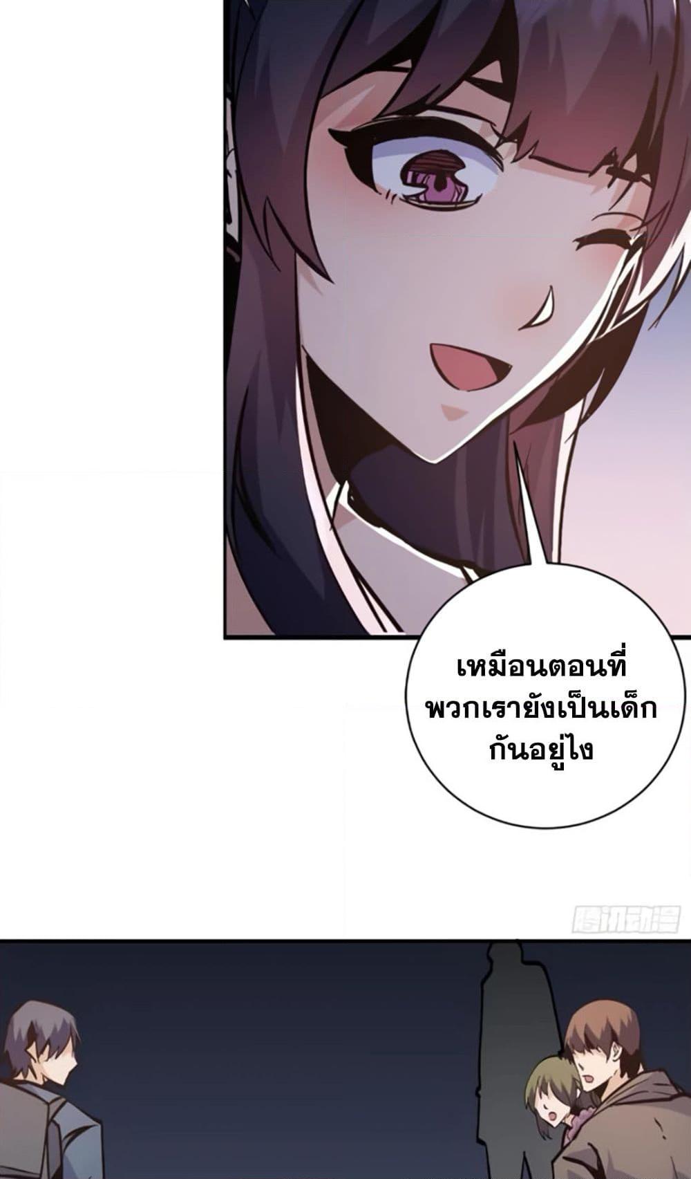 I’m Really Not A Demon Lord ตอนที่ 12 (20)