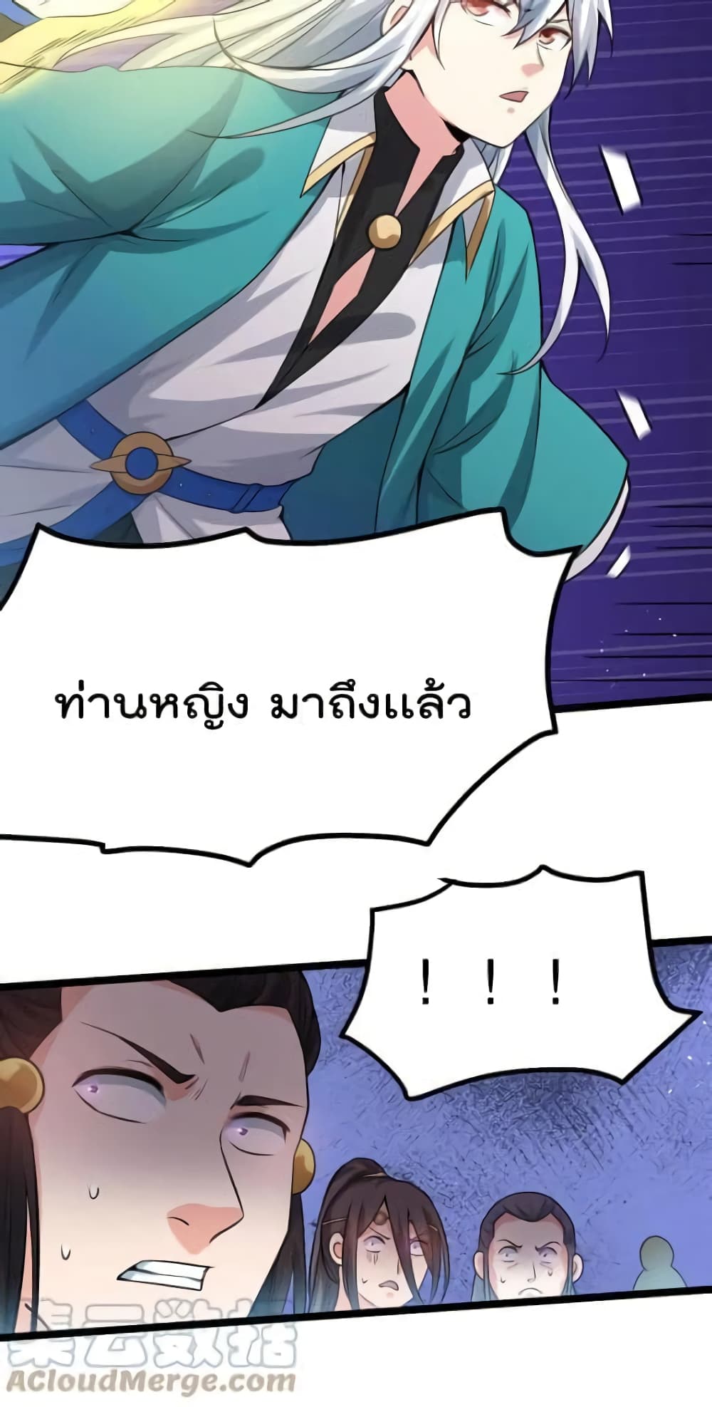 Godsian Masian from Another World ตอนที่ 115 (29)
