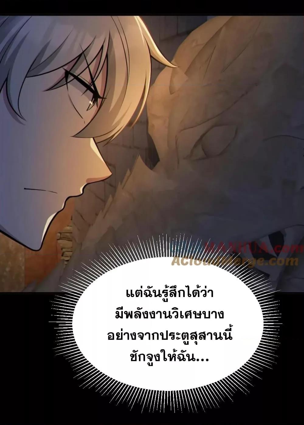 Global Ghost Control There Are ตอนที่ 59 (13)