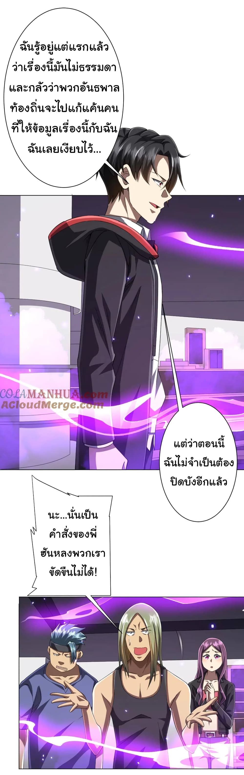 Start with Trillions of Coins ตอนที่ 49 (22)