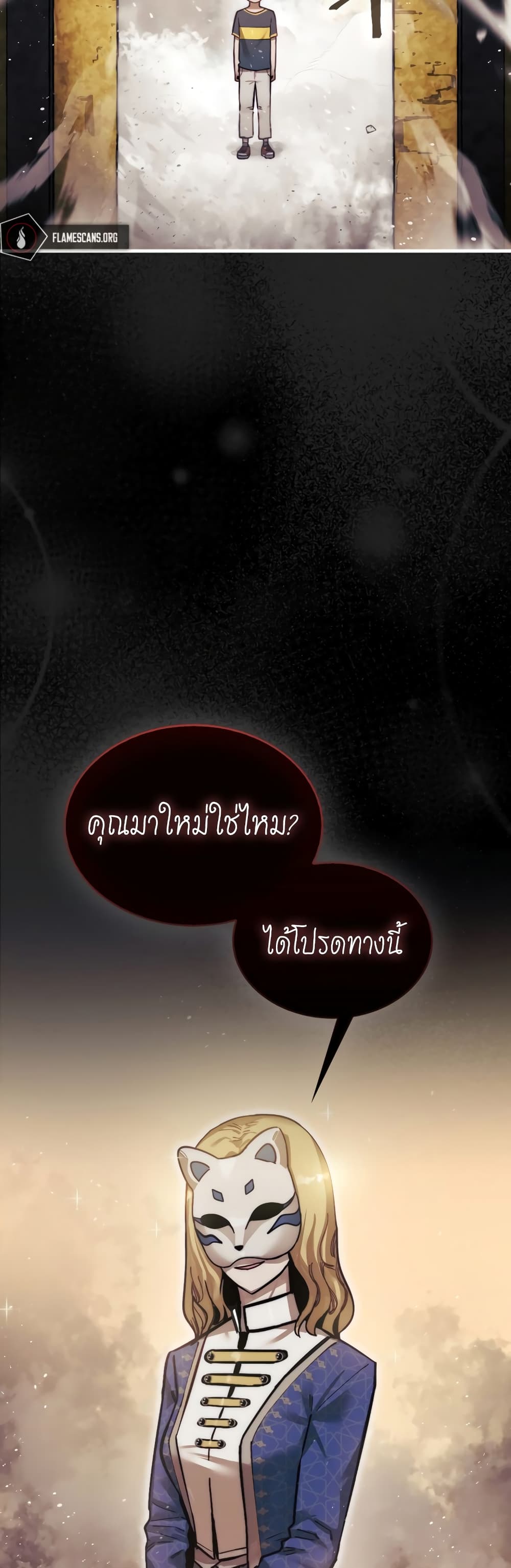 The 31st Piece Turns the Tables ตอนที่ 1 (17)