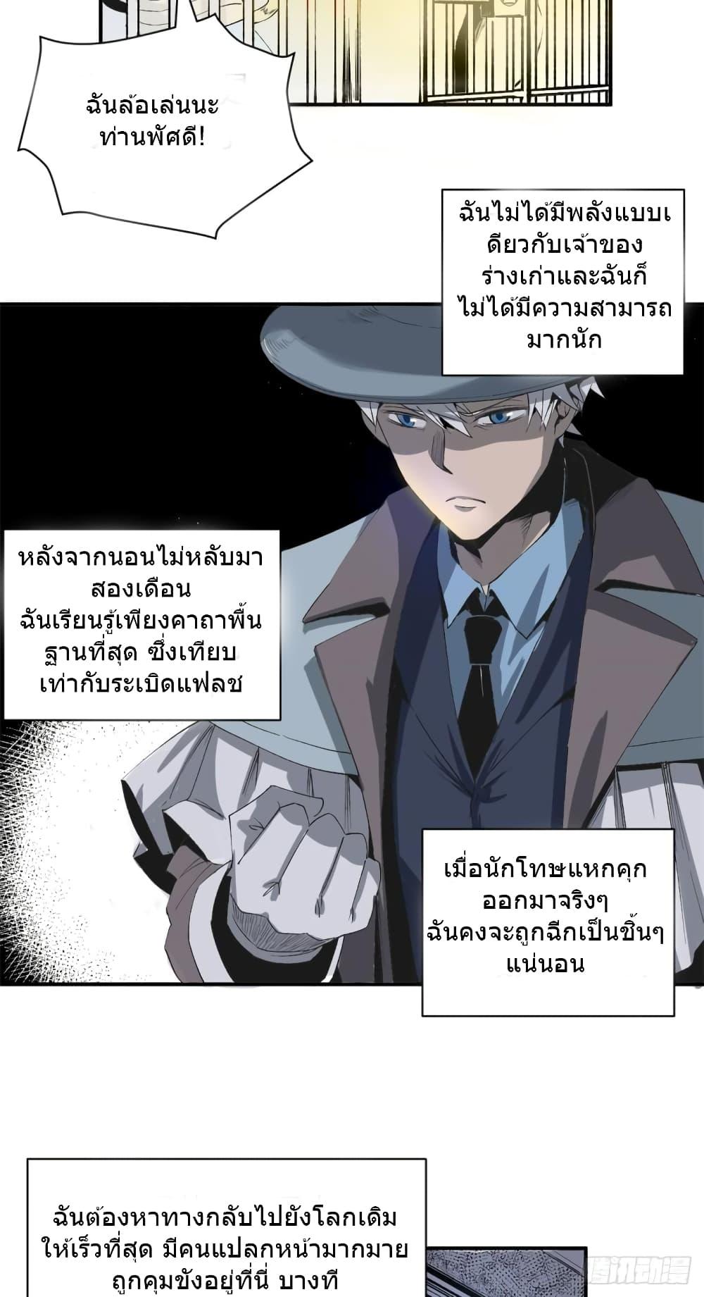 The Warden Who Guards the Witches ตอนที่ 1 (43)