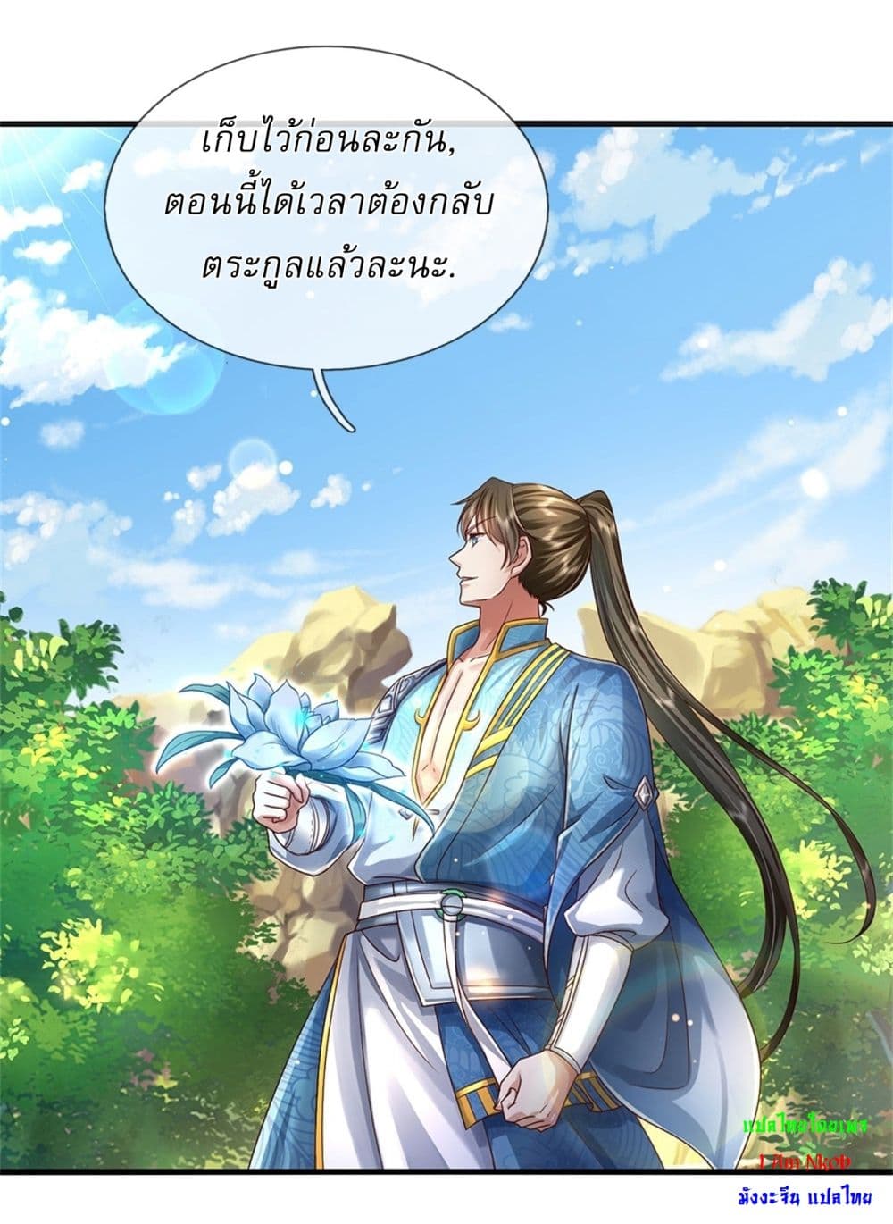 I Can Change The Timeline of Everything ตอนที่ 41 (6)