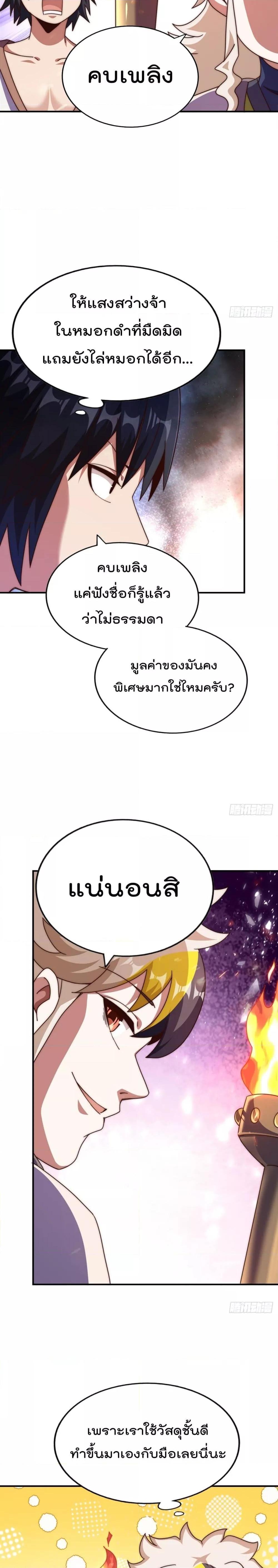 Who is your Daddy ตอนที่ 258 (10)